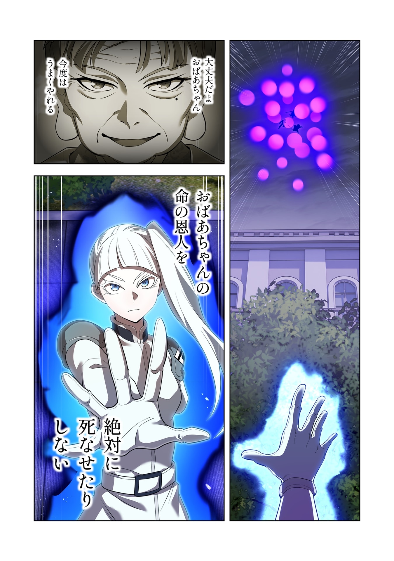ORE DAKE SAIKYOU CHOUETSUSHA: ZEN SEKAI NO CHEAT SHISHOU NI MITOMERARETA Chap 57 - Pic 18