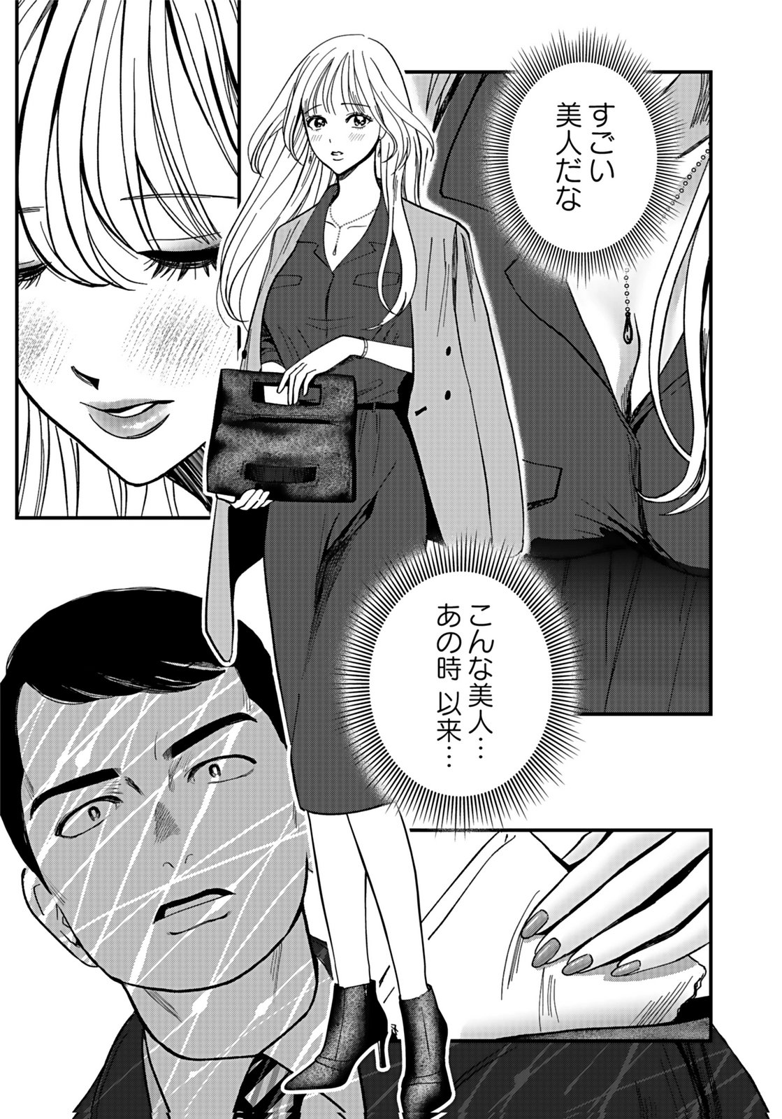 10-NEN GOSHI NO FUKUSHUU Chap 7 - Pic 5