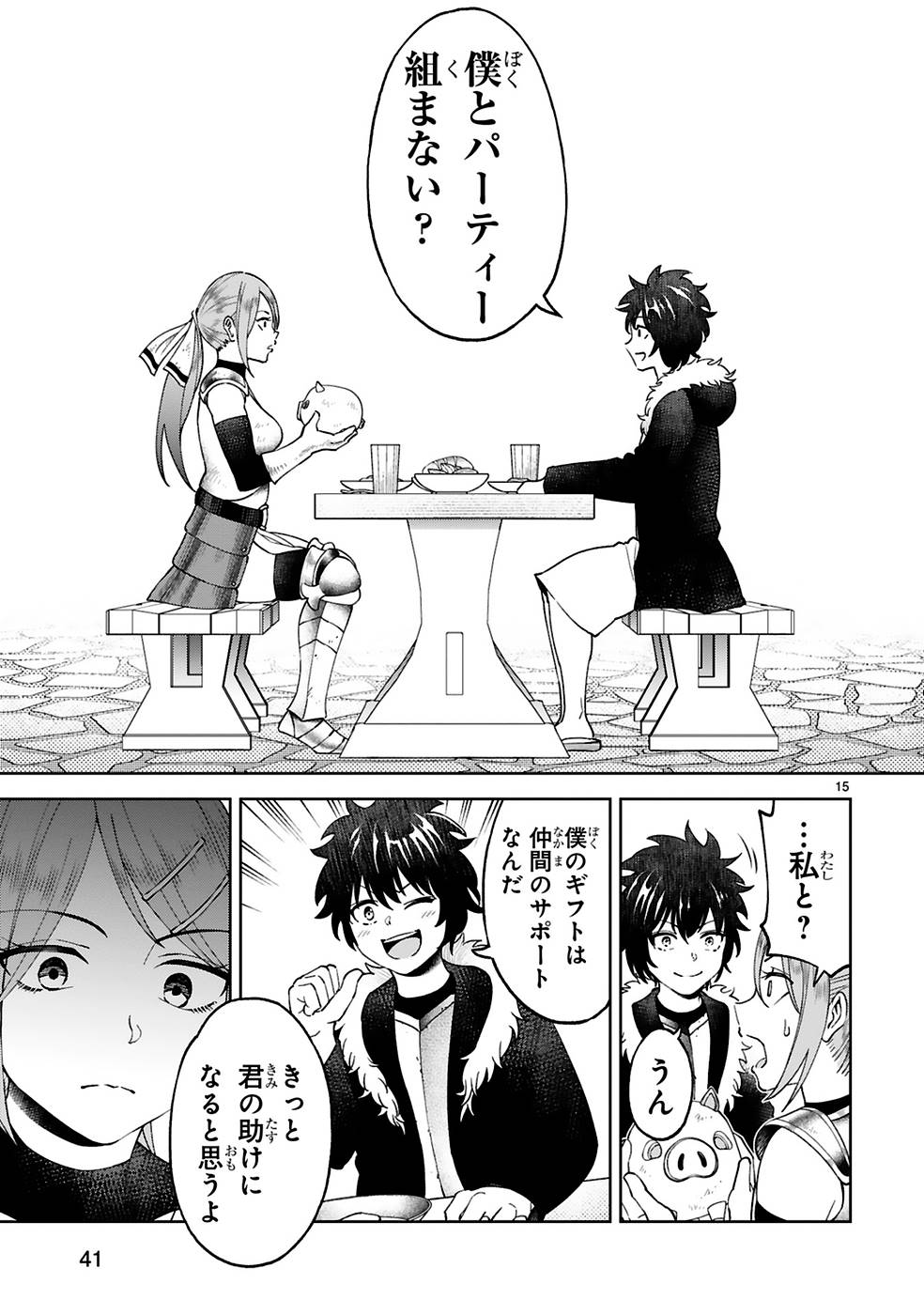 KASHITA MARYOKU WA [REVO BARAI] DE KYOUSEI CHOUSHUU ~YOUZUMI TO PARTY TSUIHOU SARETA ORE WA, KAWAII SUPPORT YOUSEI TO ISSHO NI TORITATETA MARYOKU WO UNYOU SHITE SAIKYOU WO MEZASU Chap 9 - Pic 15
