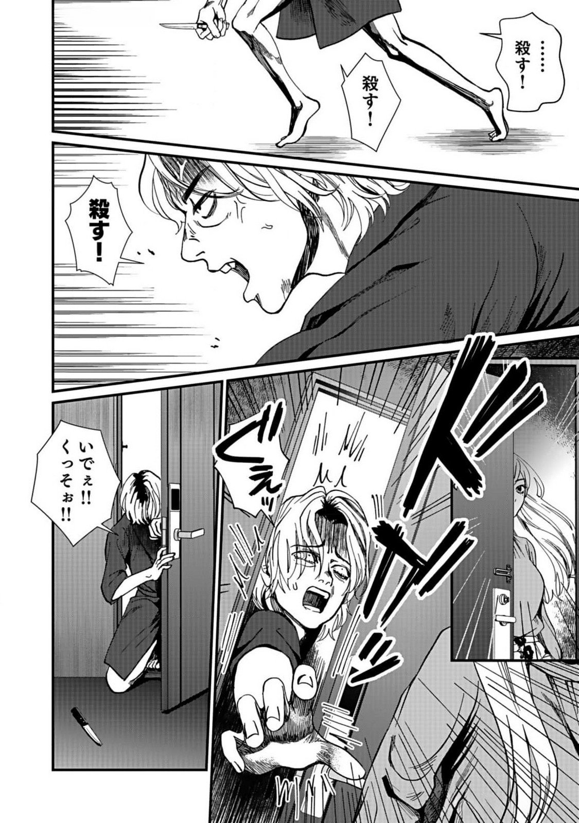 10-NEN GOSHI NO FUKUSHUU Chap 4 - Pic 10