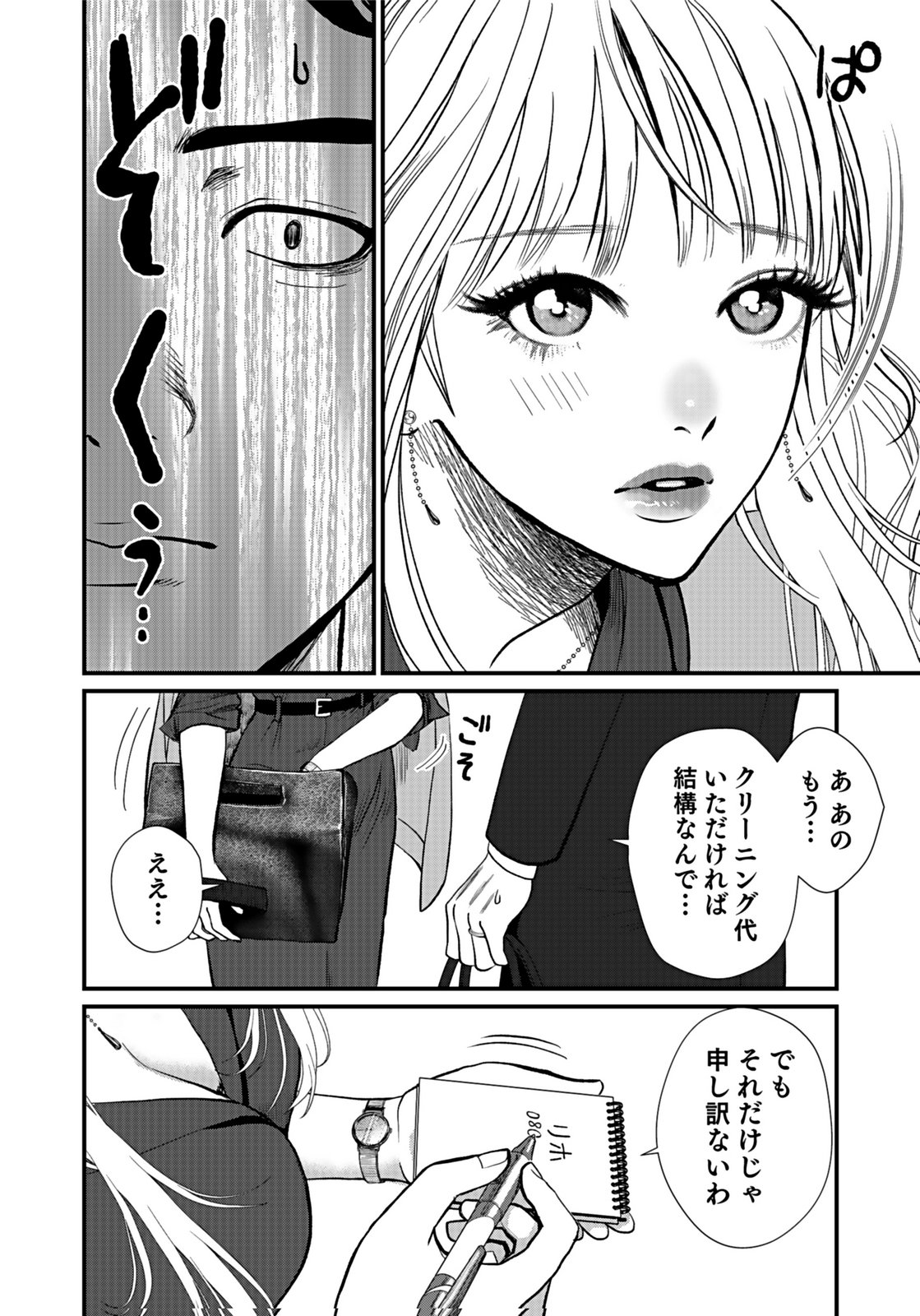 10-NEN GOSHI NO FUKUSHUU Chap 7 - Pic 6