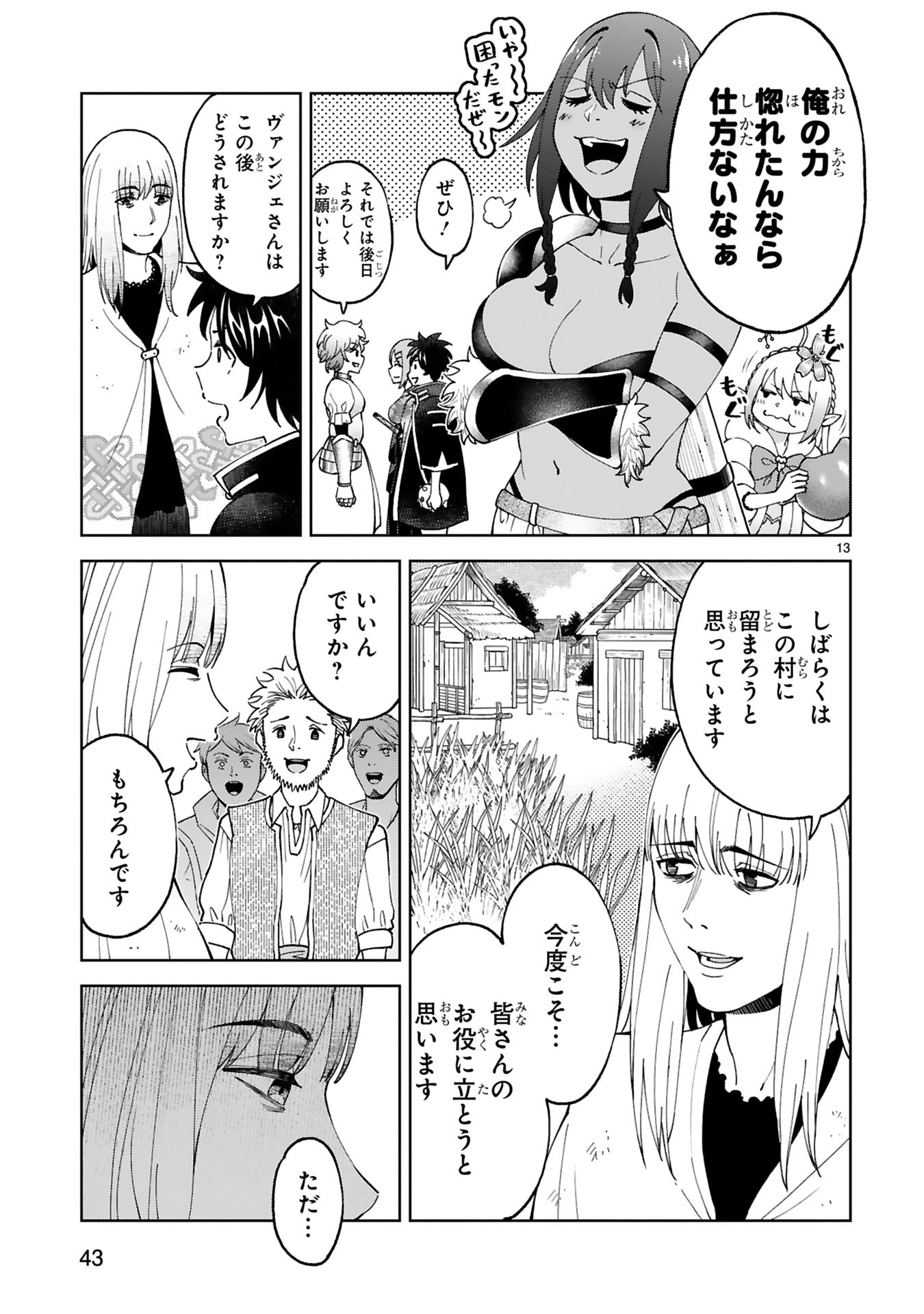 KASHITA MARYOKU WA [REVO BARAI] DE KYOUSEI CHOUSHUU ~YOUZUMI TO PARTY TSUIHOU SARETA ORE WA, KAWAII SUPPORT YOUSEI TO ISSHO NI TORITATETA MARYOKU WO UNYOU SHITE SAIKYOU WO MEZASU Chap 26 - Pic 13