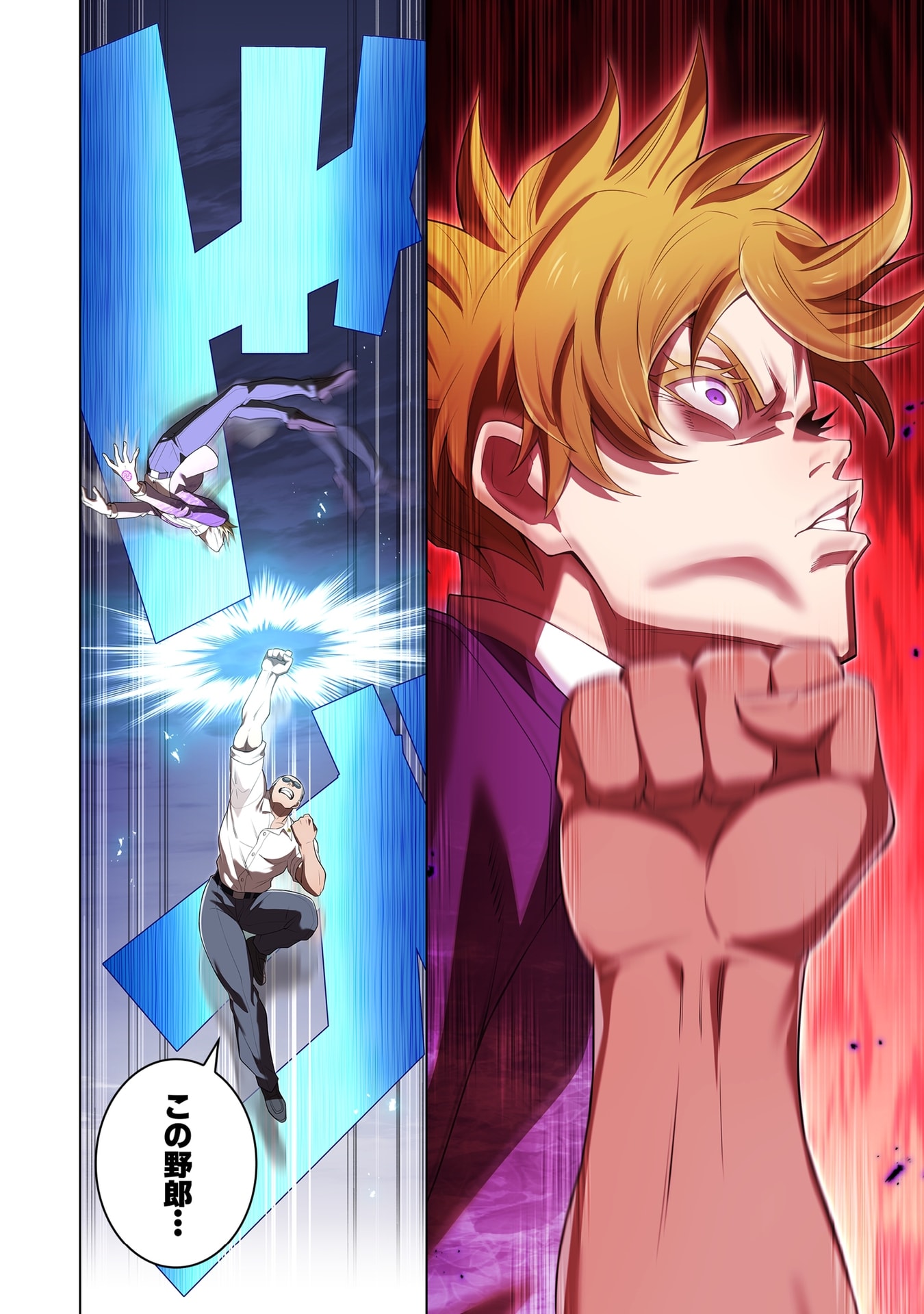 ORE DAKE SAIKYOU CHOUETSUSHA: ZEN SEKAI NO CHEAT SHISHOU NI MITOMERARETA Chap 57 - Pic 20