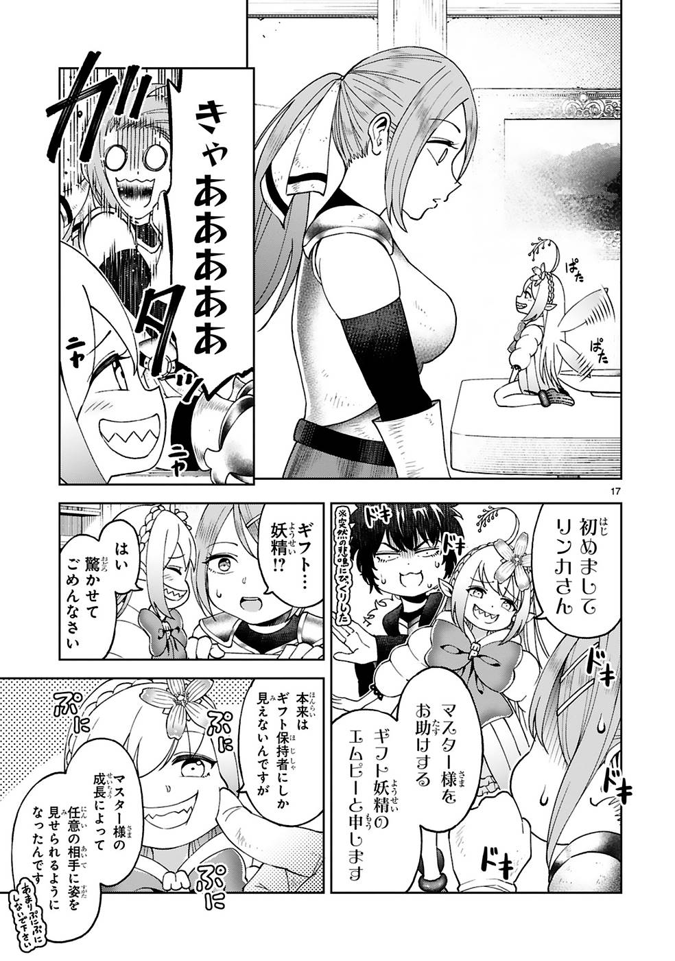 KASHITA MARYOKU WA [REVO BARAI] DE KYOUSEI CHOUSHUU ~YOUZUMI TO PARTY TSUIHOU SARETA ORE WA, KAWAII SUPPORT YOUSEI TO ISSHO NI TORITATETA MARYOKU WO UNYOU SHITE SAIKYOU WO MEZASU Chap 9 - Pic 17