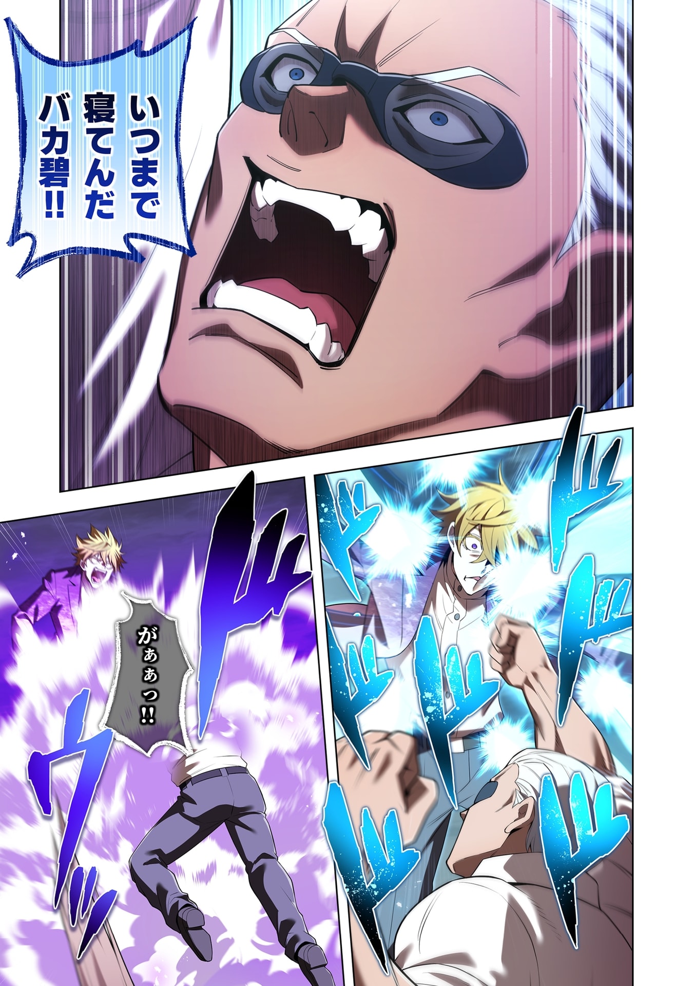 ORE DAKE SAIKYOU CHOUETSUSHA: ZEN SEKAI NO CHEAT SHISHOU NI MITOMERARETA Chap 57 - Pic 21
