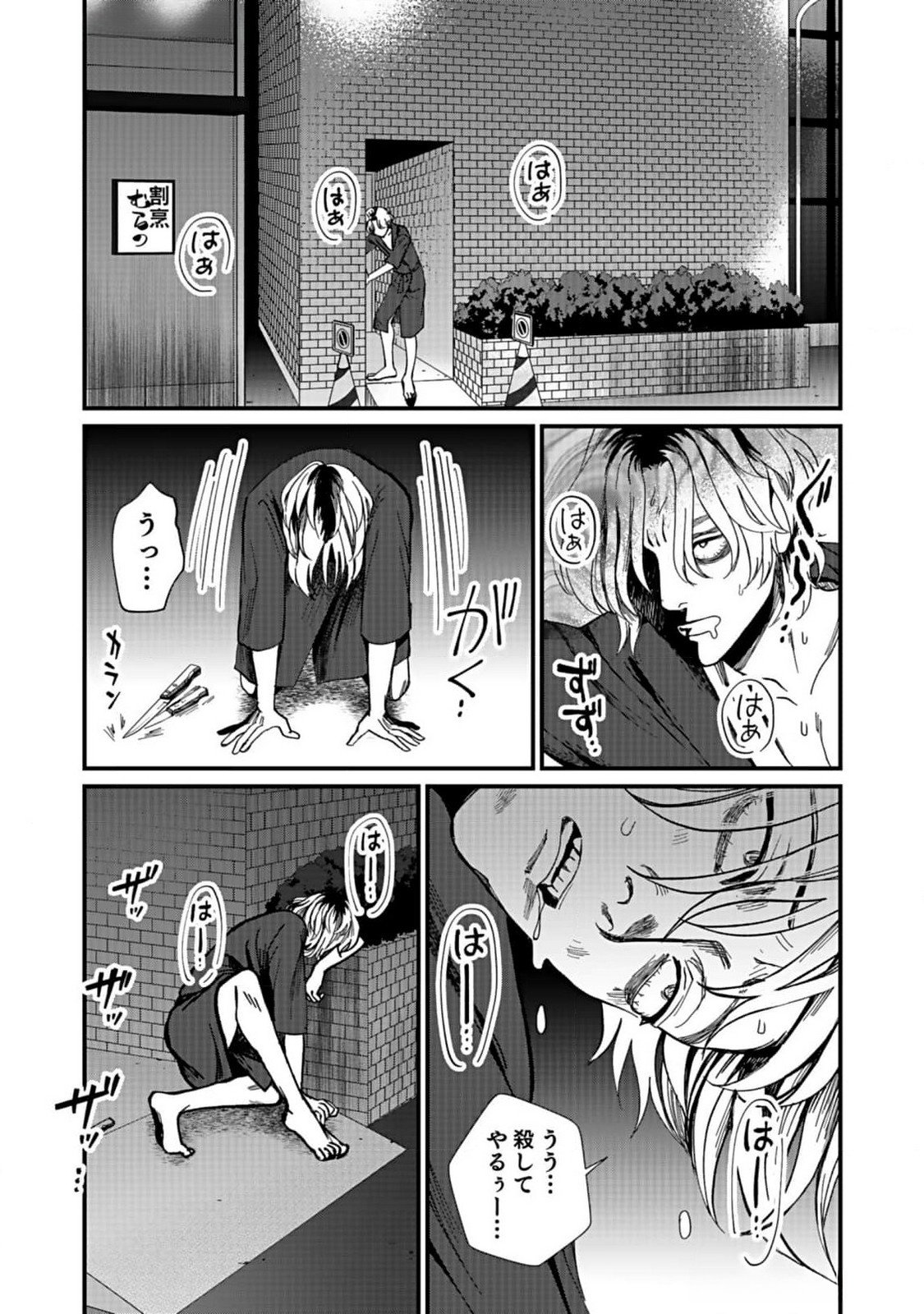 10-NEN GOSHI NO FUKUSHUU Chap 4 - Pic 12