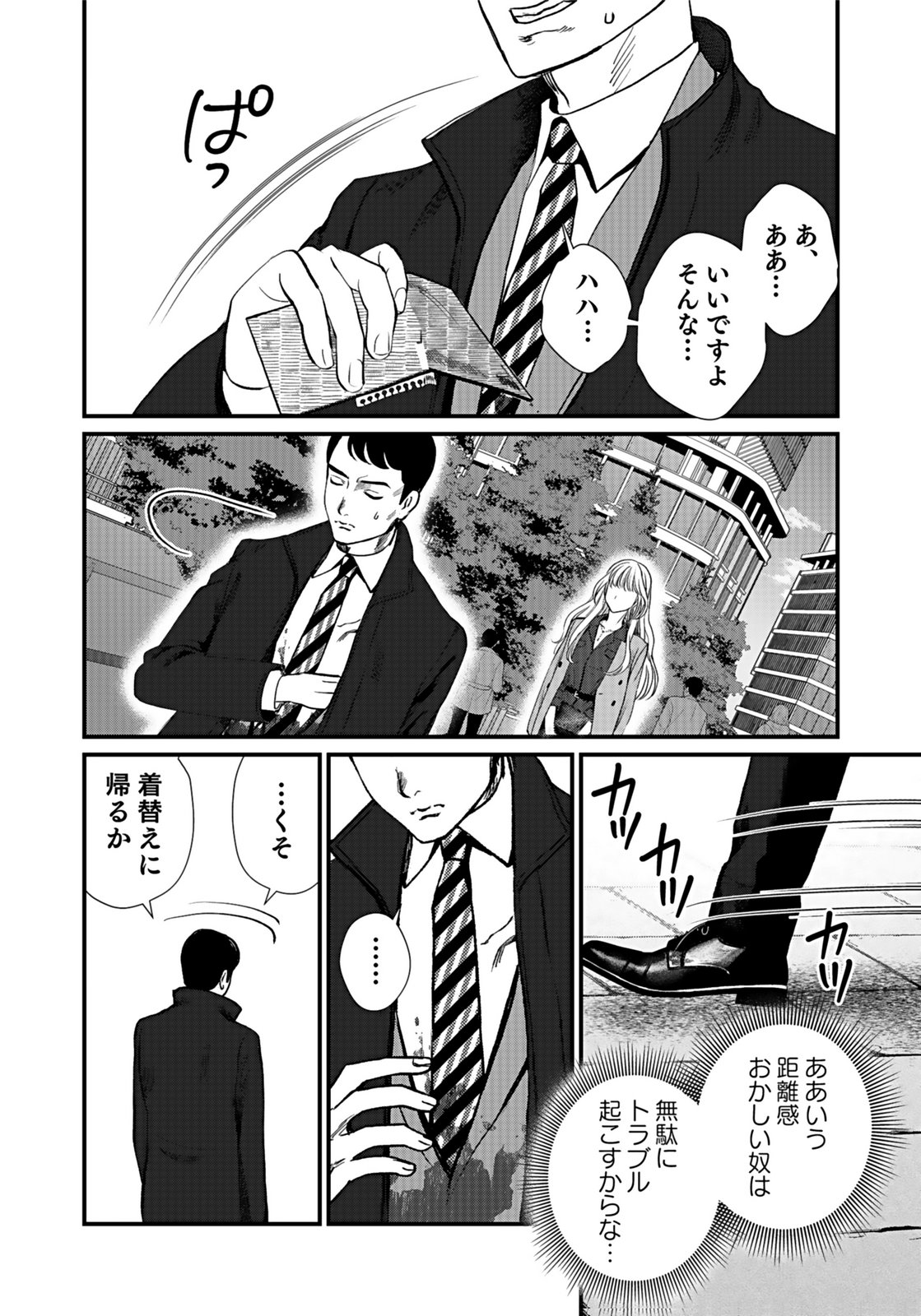 10-NEN GOSHI NO FUKUSHUU Chap 7 - Pic 8
