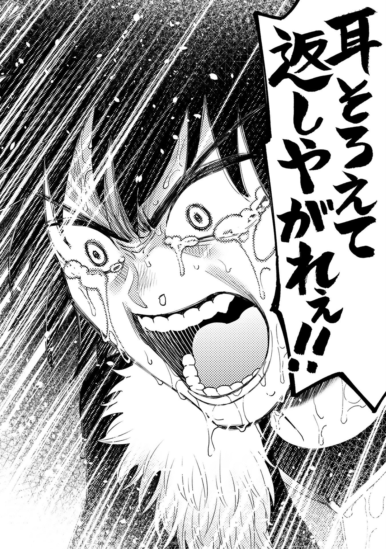 KASHITA MARYOKU WA [REVO BARAI] DE KYOUSEI CHOUSHUU ~YOUZUMI TO PARTY TSUIHOU SARETA ORE WA, KAWAII SUPPORT YOUSEI TO ISSHO NI TORITATETA MARYOKU WO UNYOU SHITE SAIKYOU WO MEZASU Chap 2 - Pic 20
