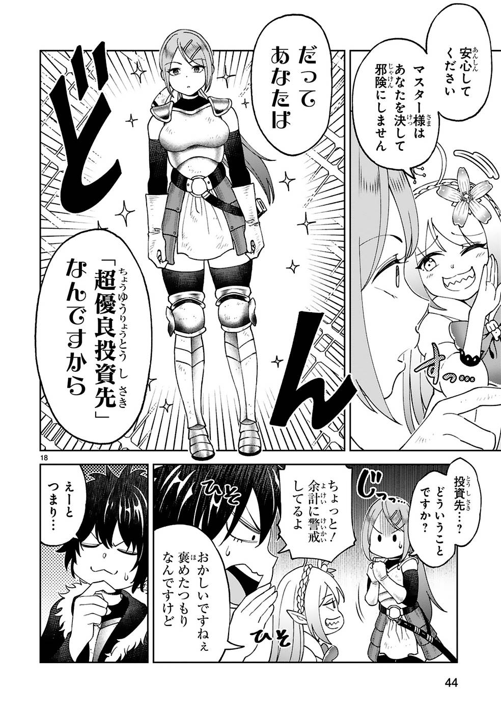 KASHITA MARYOKU WA [REVO BARAI] DE KYOUSEI CHOUSHUU ~YOUZUMI TO PARTY TSUIHOU SARETA ORE WA, KAWAII SUPPORT YOUSEI TO ISSHO NI TORITATETA MARYOKU WO UNYOU SHITE SAIKYOU WO MEZASU Chap 9 - Pic 18
