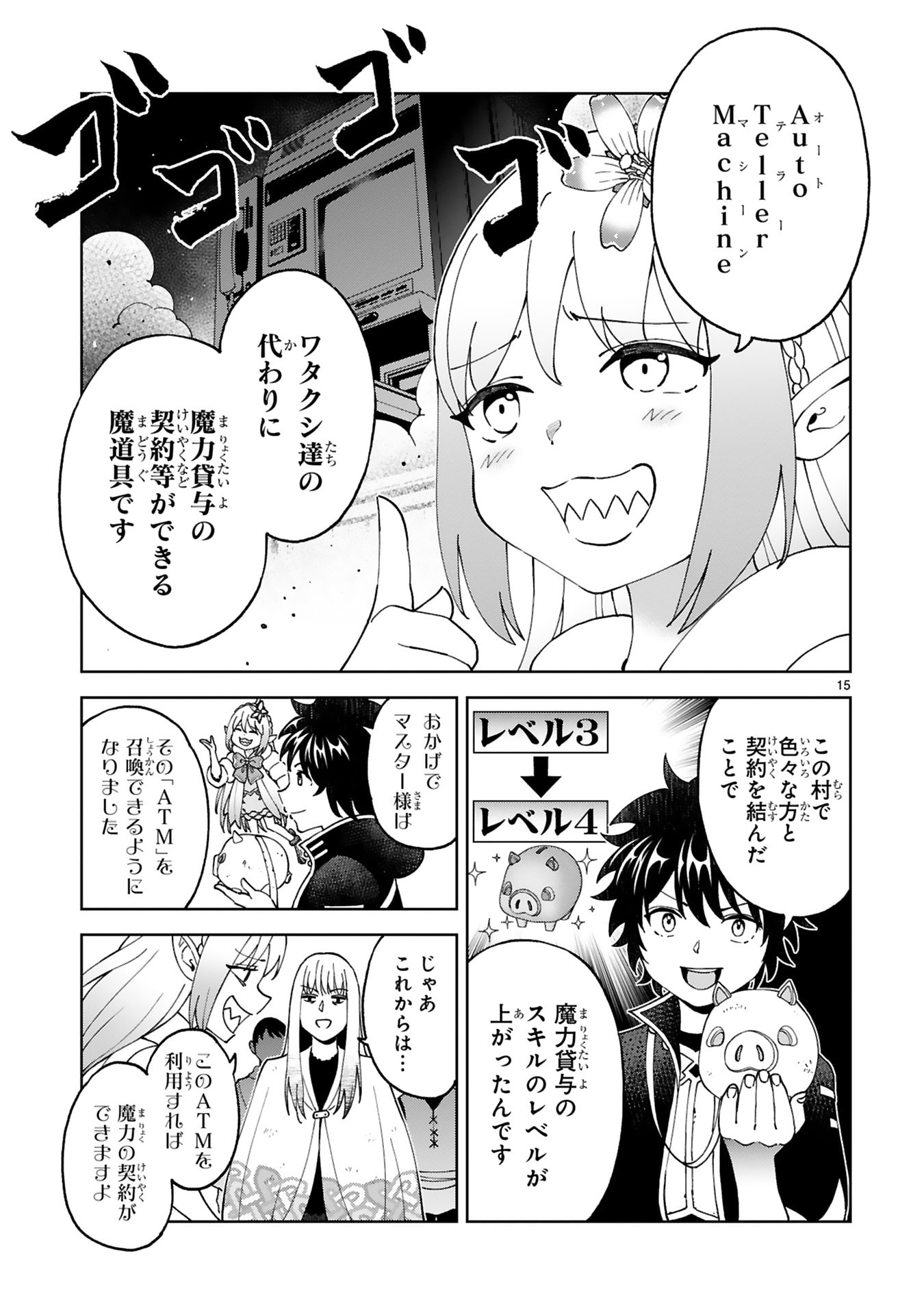 KASHITA MARYOKU WA [REVO BARAI] DE KYOUSEI CHOUSHUU ~YOUZUMI TO PARTY TSUIHOU SARETA ORE WA, KAWAII SUPPORT YOUSEI TO ISSHO NI TORITATETA MARYOKU WO UNYOU SHITE SAIKYOU WO MEZASU Chap 26 - Pic 15