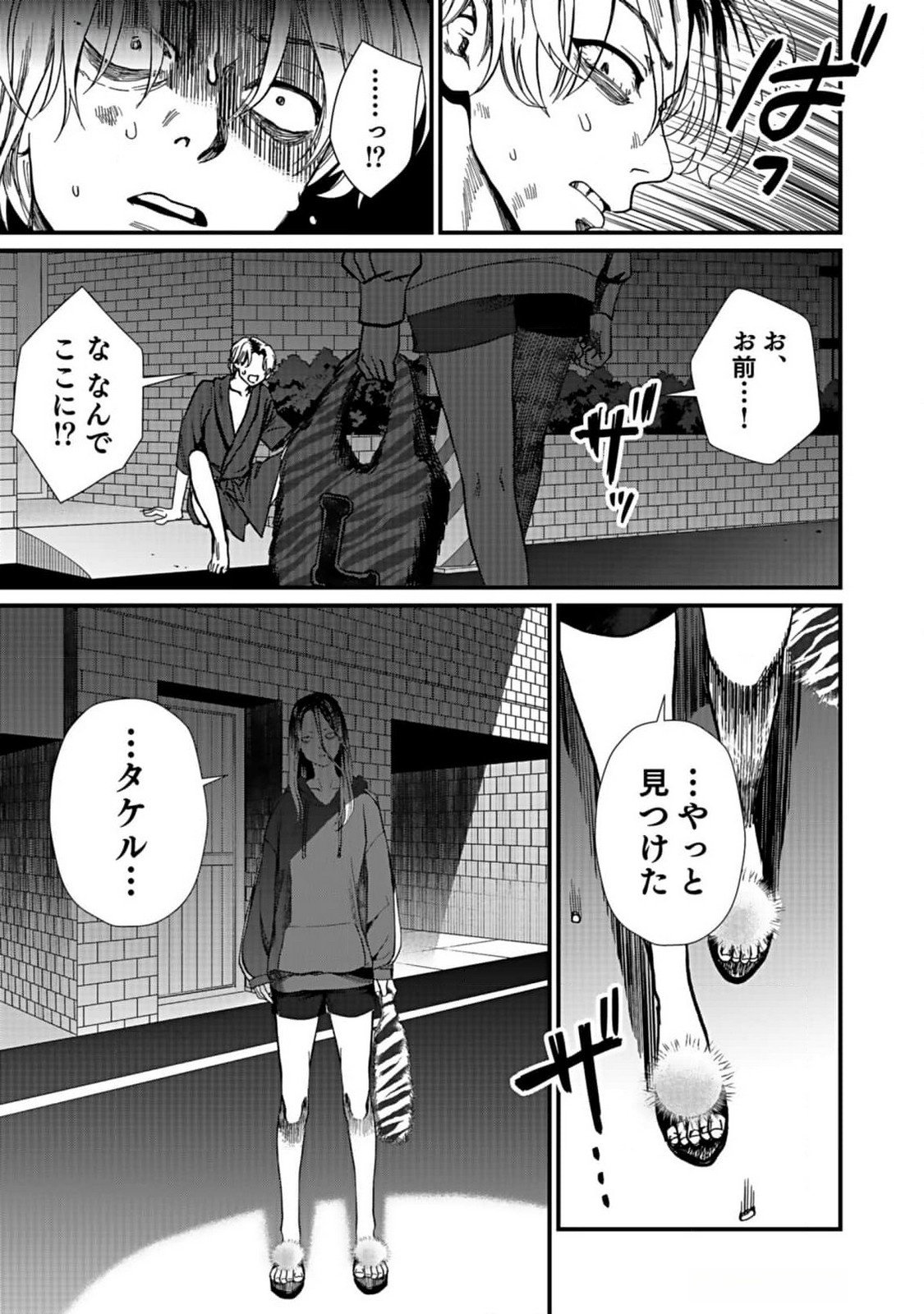 10-NEN GOSHI NO FUKUSHUU Chap 4 - Pic 13