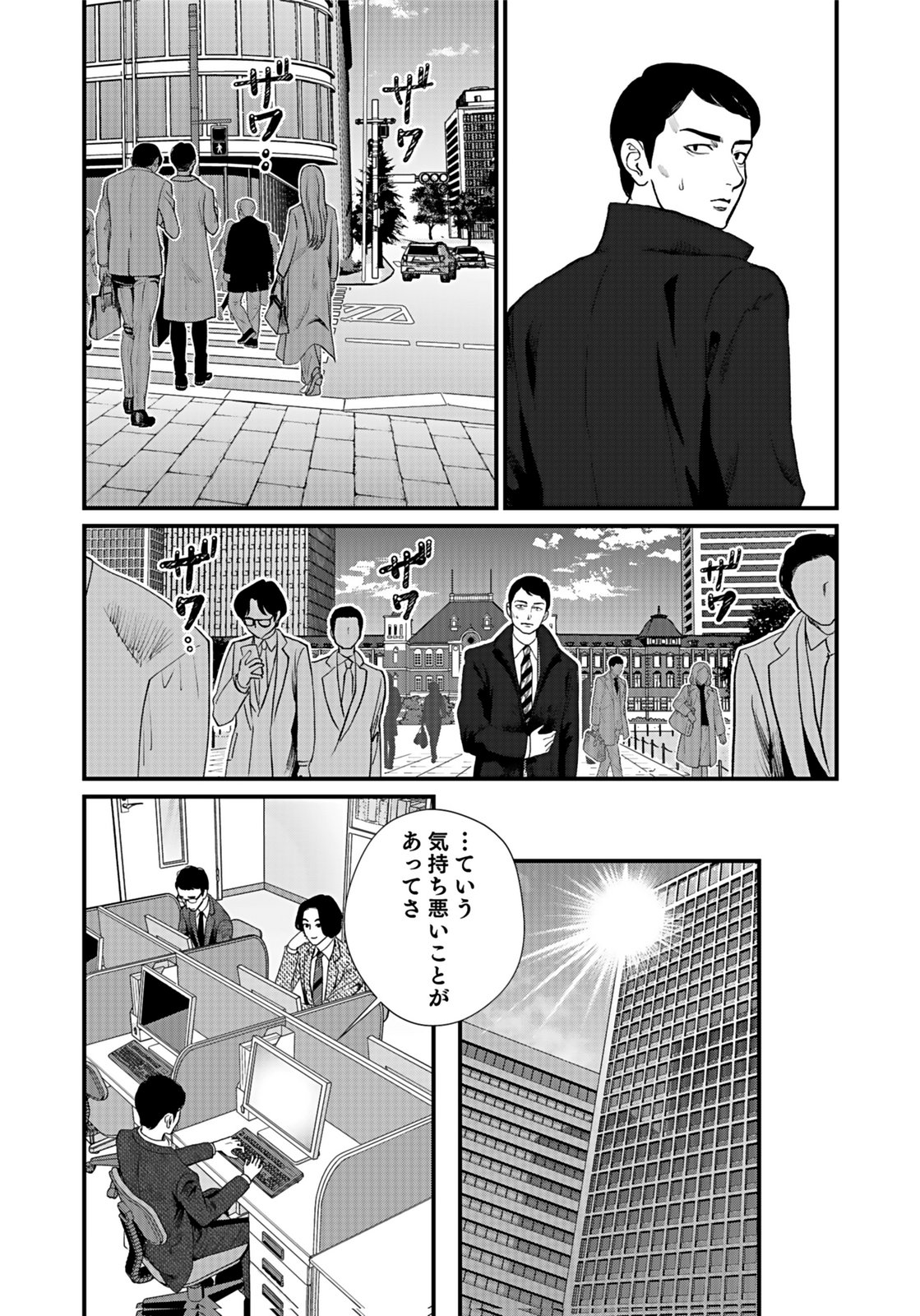 10-NEN GOSHI NO FUKUSHUU Chap 7 - Pic 9
