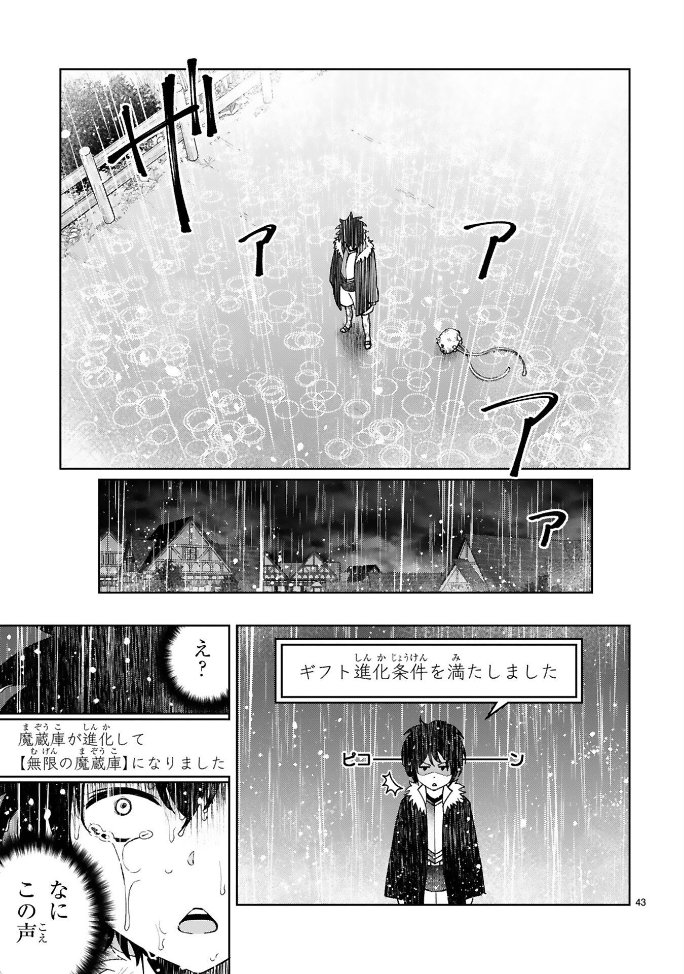 KASHITA MARYOKU WA [REVO BARAI] DE KYOUSEI CHOUSHUU ~YOUZUMI TO PARTY TSUIHOU SARETA ORE WA, KAWAII SUPPORT YOUSEI TO ISSHO NI TORITATETA MARYOKU WO UNYOU SHITE SAIKYOU WO MEZASU Chap 2 - Pic 21
