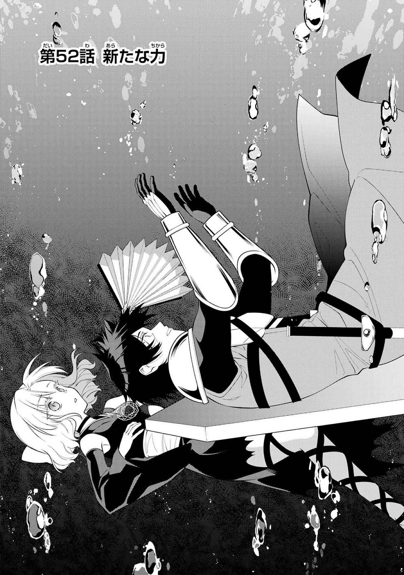 THE LABYRINTH RAIDS OF THE ULTIMATE TANK ~THE TANK POSSESSING A RARE 9,999 ENDURANCE SKILL WAS EXPELLED FROM THE HERO PARTY~ Chap 52 - Pic 1
