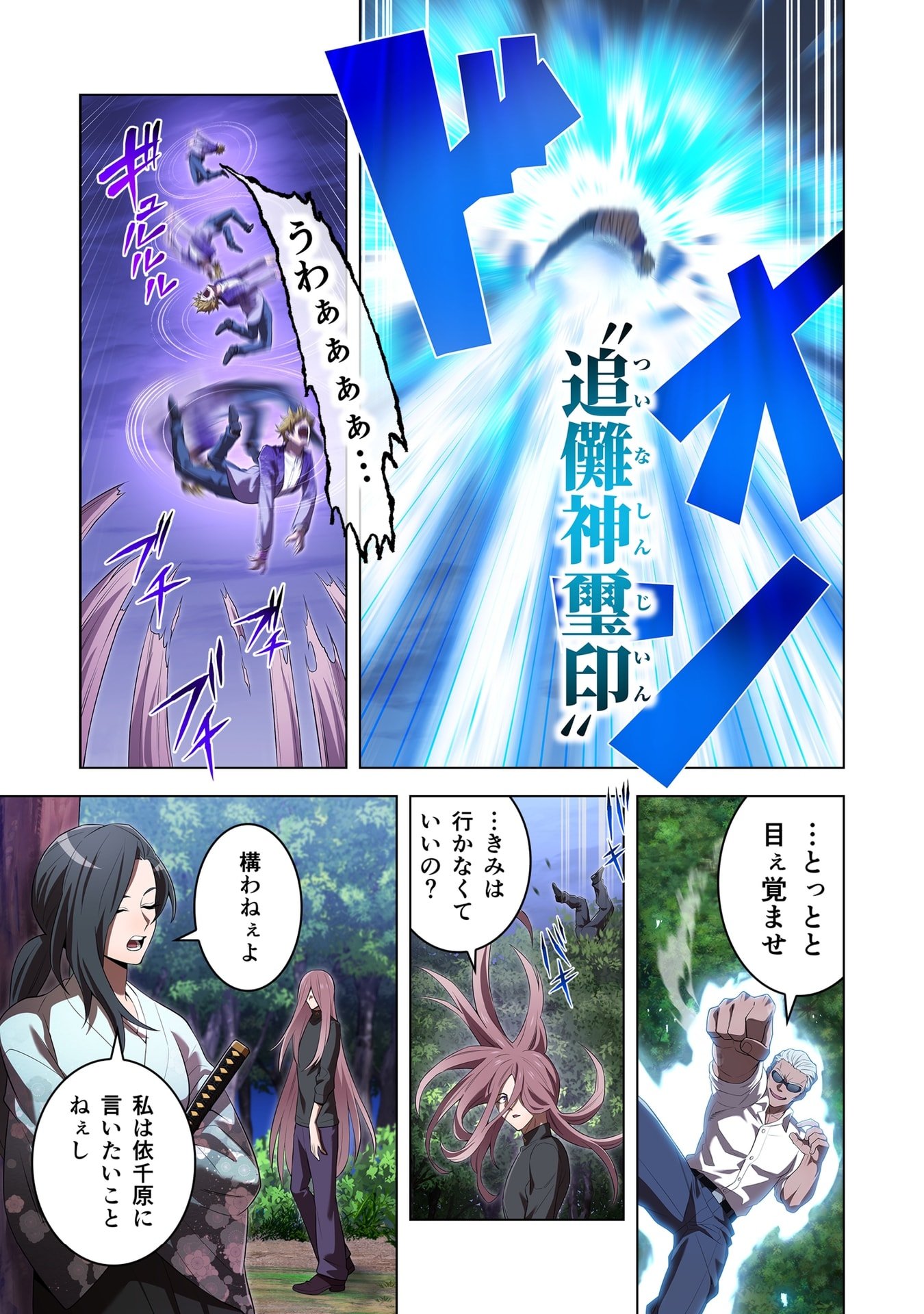 ORE DAKE SAIKYOU CHOUETSUSHA: ZEN SEKAI NO CHEAT SHISHOU NI MITOMERARETA Chap 57 - Pic 23