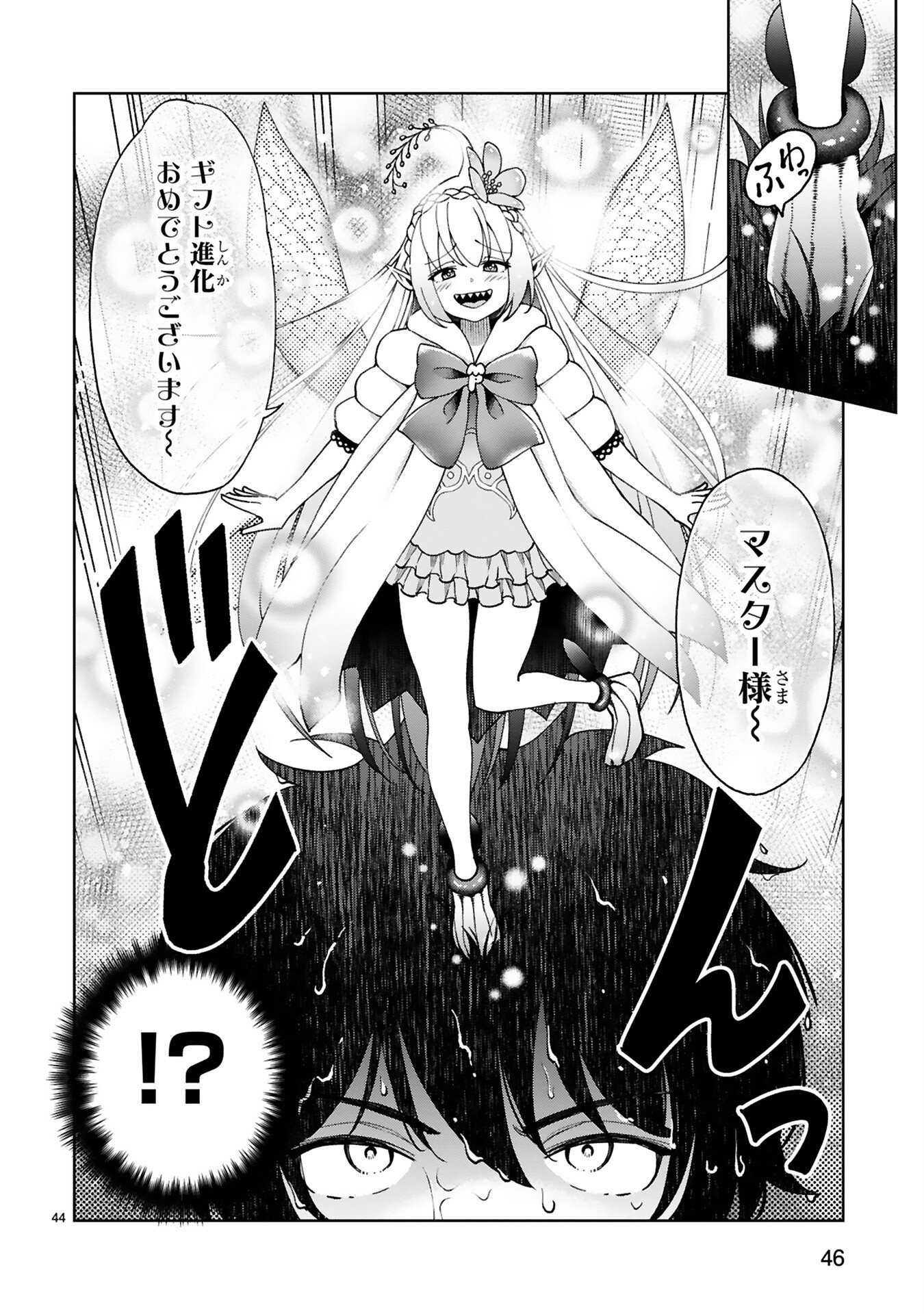 KASHITA MARYOKU WA [REVO BARAI] DE KYOUSEI CHOUSHUU ~YOUZUMI TO PARTY TSUIHOU SARETA ORE WA, KAWAII SUPPORT YOUSEI TO ISSHO NI TORITATETA MARYOKU WO UNYOU SHITE SAIKYOU WO MEZASU Chap 2 - Pic 22