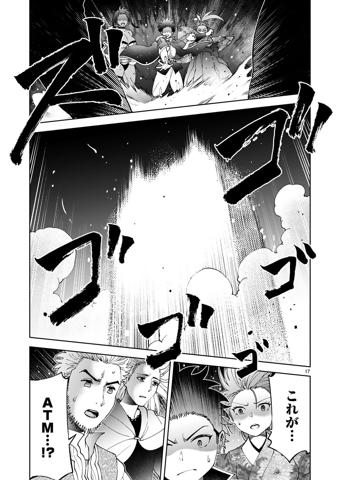KASHITA MARYOKU WA [REVO BARAI] DE KYOUSEI CHOUSHUU ~YOUZUMI TO PARTY TSUIHOU SARETA ORE WA, KAWAII SUPPORT YOUSEI TO ISSHO NI TORITATETA MARYOKU WO UNYOU SHITE SAIKYOU WO MEZASU Chap 26 - Pic 17
