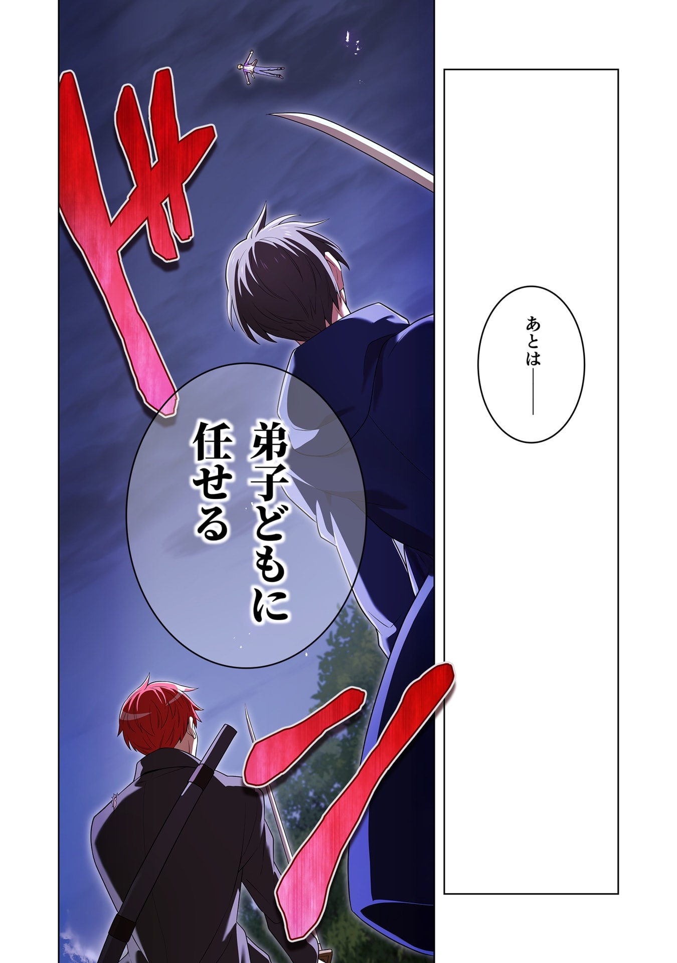 ORE DAKE SAIKYOU CHOUETSUSHA: ZEN SEKAI NO CHEAT SHISHOU NI MITOMERARETA Chap 57 - Pic 24