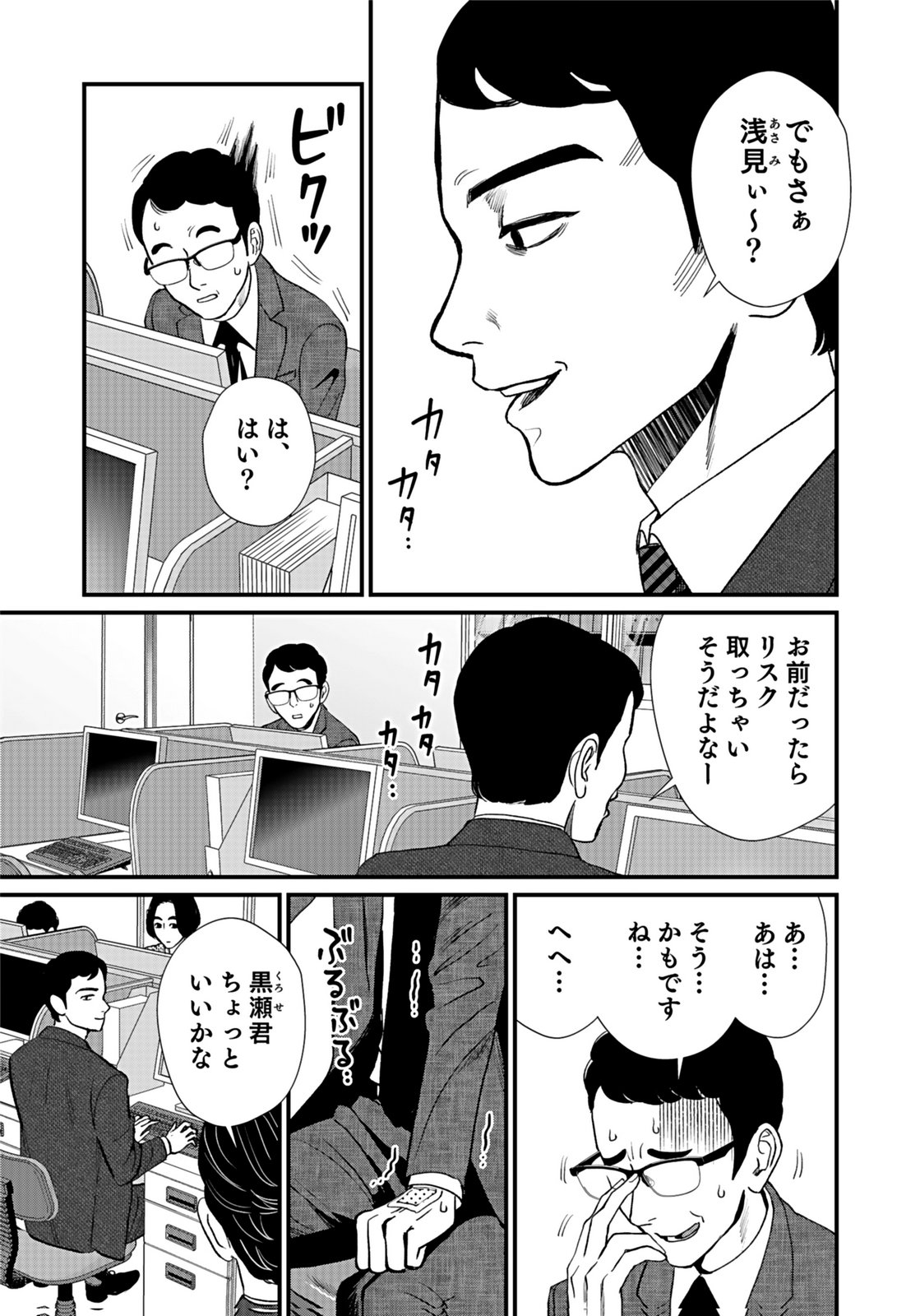 10-NEN GOSHI NO FUKUSHUU Chap 7 - Pic 11