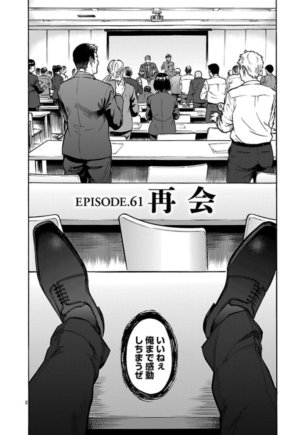 KAMEN RIDER KUUGA Chap 61 - Pic 2