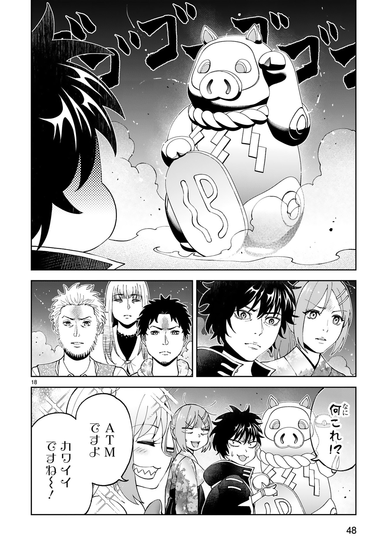 KASHITA MARYOKU WA [REVO BARAI] DE KYOUSEI CHOUSHUU ~YOUZUMI TO PARTY TSUIHOU SARETA ORE WA, KAWAII SUPPORT YOUSEI TO ISSHO NI TORITATETA MARYOKU WO UNYOU SHITE SAIKYOU WO MEZASU Chap 26 - Pic 18