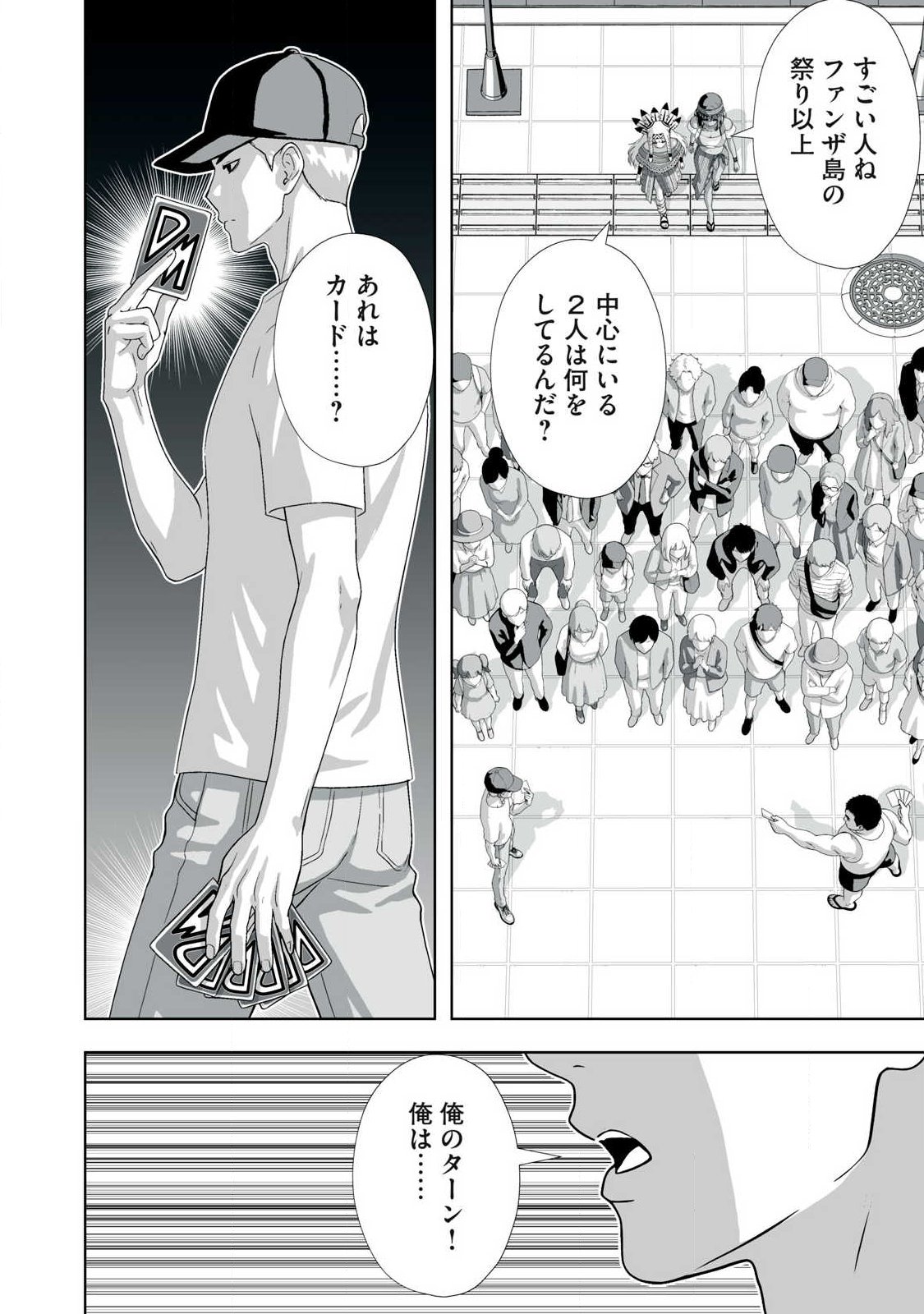 TSUIHOU SARETA RENKINJUTSUSHI, ADULT TOYS DE SEKAI WO SUKUU ～ DONNA MONSTER DEMO ZETTAI NI IKASERU OTOKO ～ Chap 97 - Pic 4
