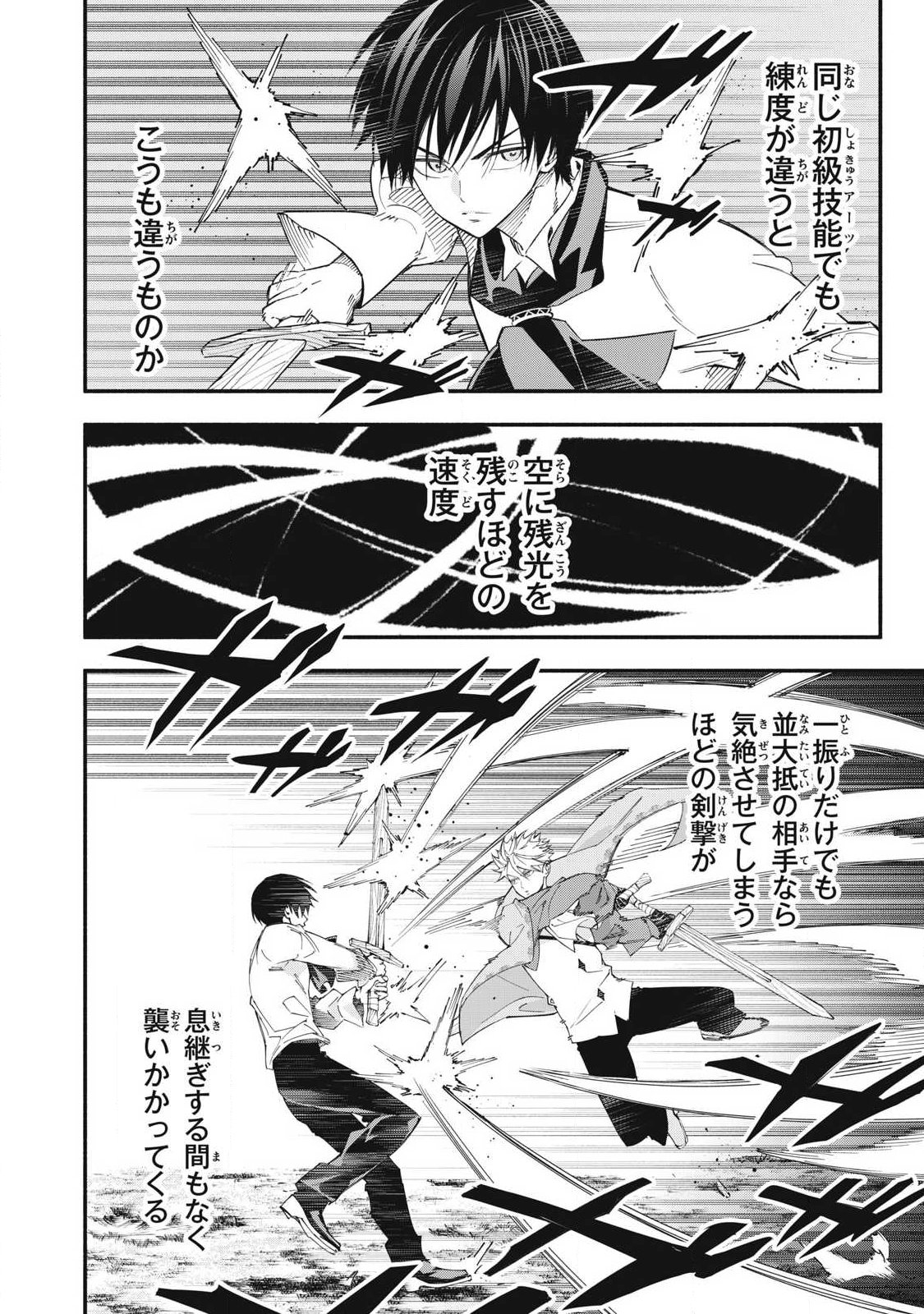 GEEMU CHUUBAN DE SHINU AKUYAKU KIZOKU NI TENSEI SHITA NODE, HAZURE SKILL 