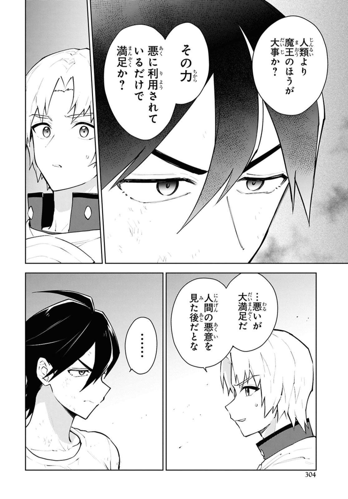 CHEAT SKILL SHISHA SOSEI GA KAKUSEI SHITE INISHIENO MAOUGUN WO FUKKATSU SASETE SHIMAIMASHITA ~DARE MO SHINASENAI SAIKYOU HIIRO~ Chap 55.1 - Pic 4