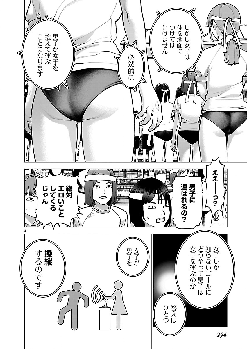 SEISHOKUKI - RAW Chap 191 - Pic 4