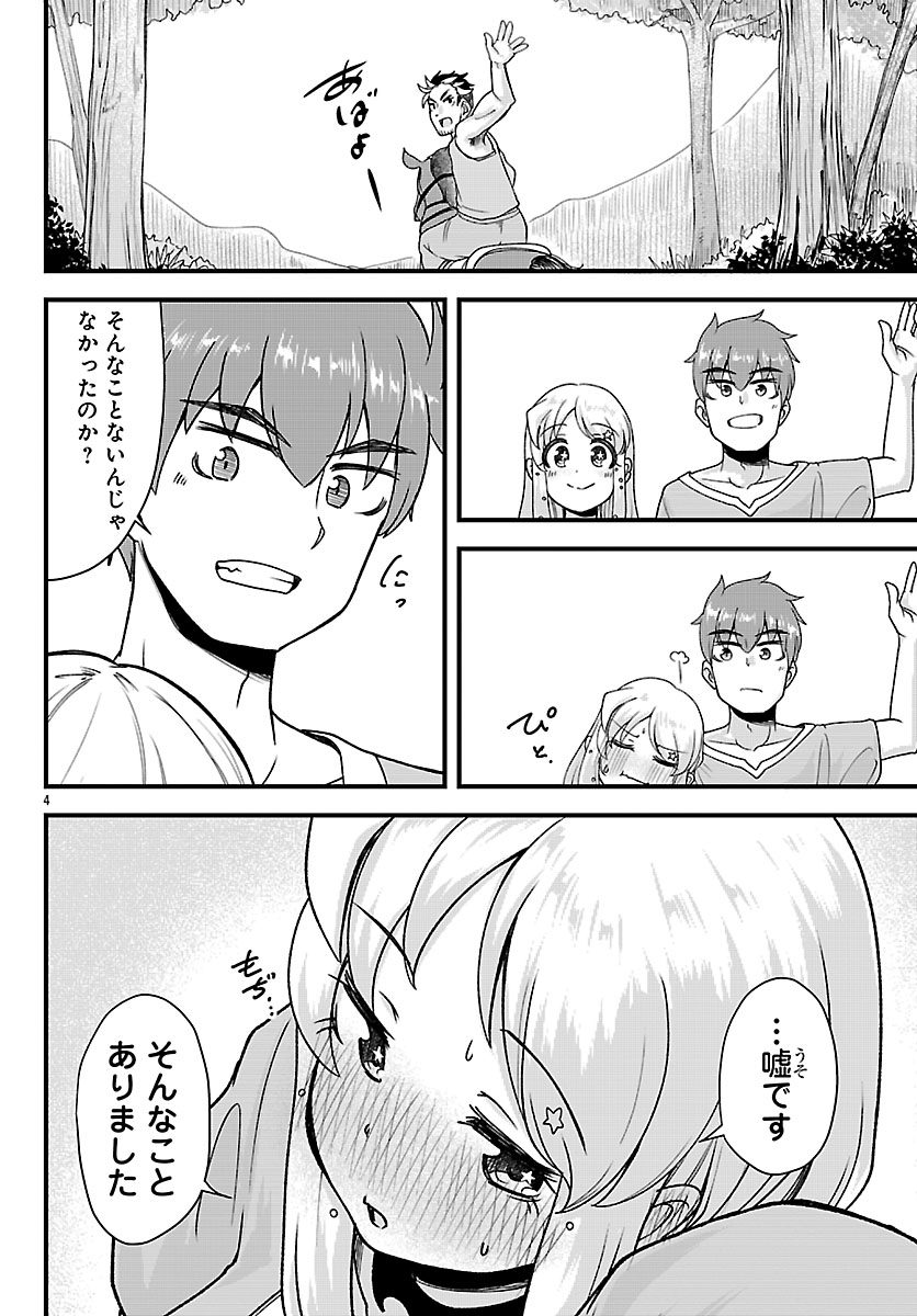 MEGAMI TO KEKKON SHITE ISEKAI SHINKON SEIKATSU Chap 13 - Pic 4