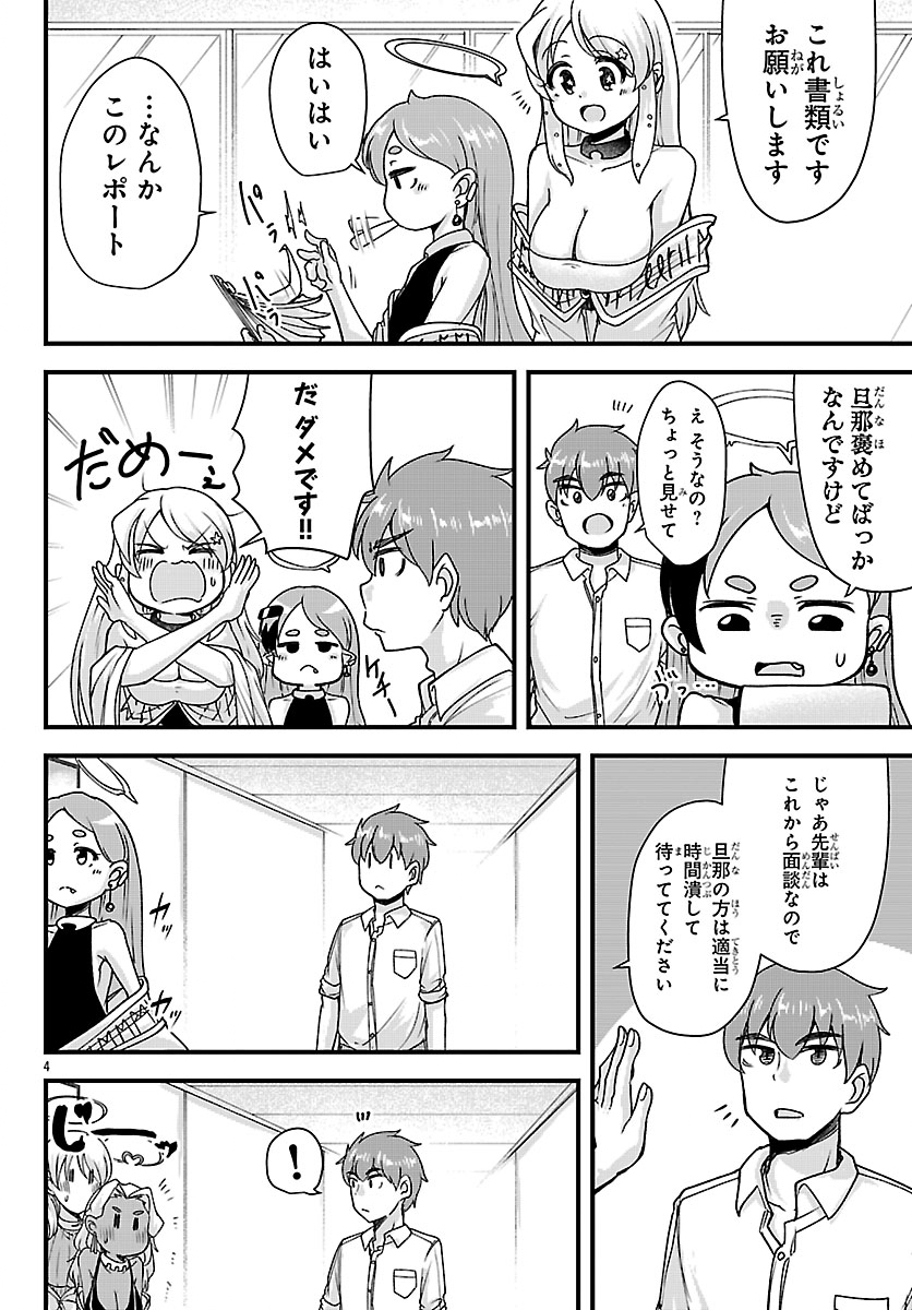 MEGAMI TO KEKKON SHITE ISEKAI SHINKON SEIKATSU Chap 14 - Pic 4