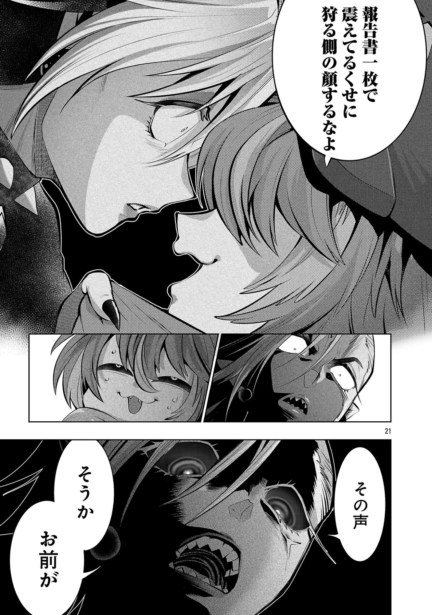 ISEKAI TENSEI OJISAN WA SHIZUKA NI KURASHITAI Chap 16.2 - Pic 4