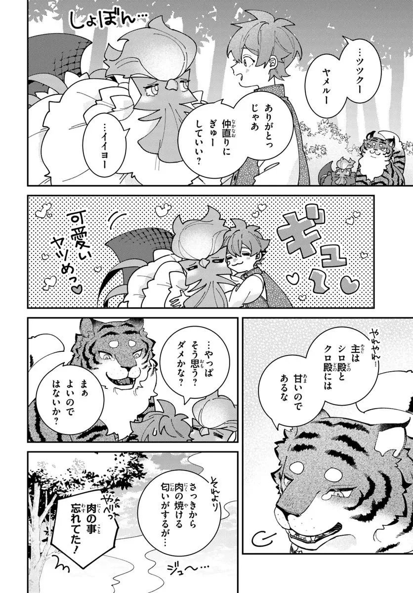 ISEKAI TABI WA NIWATORISU TO TOMONI Chap 10.2 - Pic 4