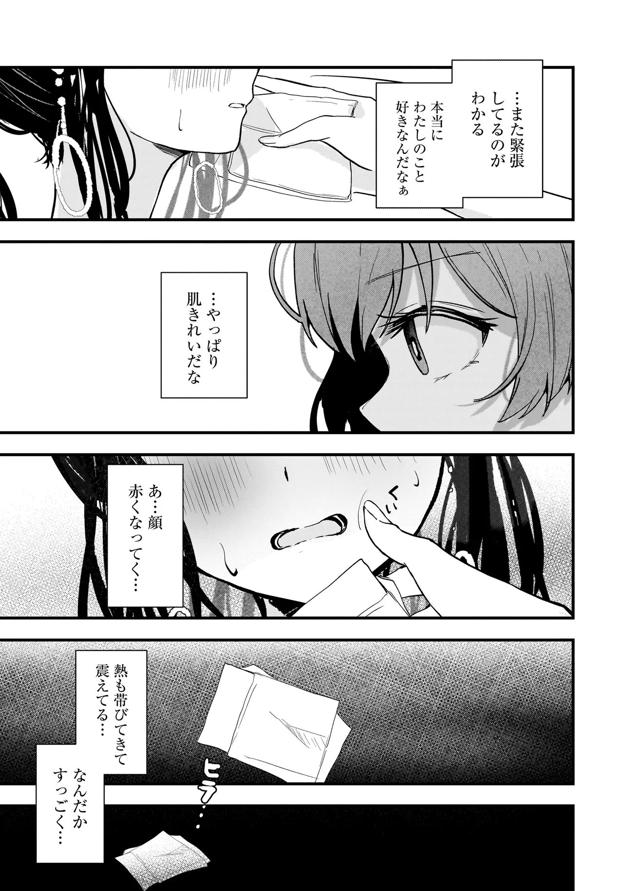 DATENSHI SOPRANO-CHAN NO FUKUSHUU Chap 22.2 - Pic 4