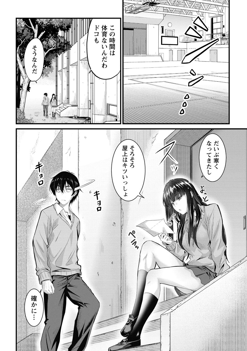 OSABORI JOUZUNA KOUMUKAI-SAN WA ORE WO NOGASANAI!! Chap 26 - Pic 4