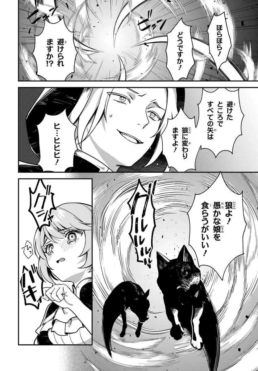 SHINIGAMI SHOUJO WA KAGE KARA OSHI WO NAGAMETAI ─AKUYAKU NI TS TENSEI SHITA KEDO, KOSSORI GENSAKU CHARACTER WO KANSATSU SHI NI IKIMASU!─ Chap 5.2 - Pic 4