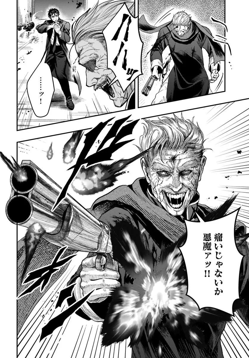 DORYOKU MUSOU NO TENSEI EXORCIST Chap 7 - Pic 4