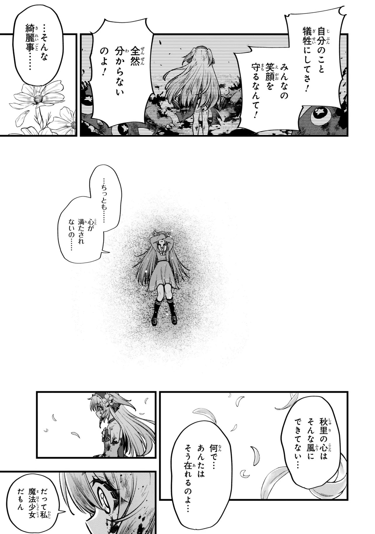ISEKAI MAHOU SHOUJO LOGICAL☆HARUNA Chap 8.3 - Pic 4
