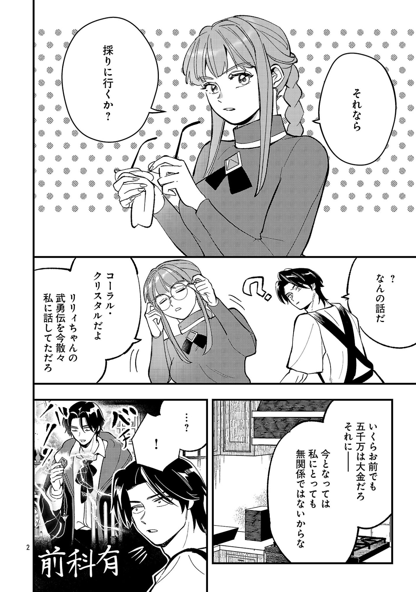 URENOKORI NO DOREI ELF WO HIROTTA NO DE, MUSUME NI SURU KOTO NI SHITA Chap 31.1 - Pic 4
