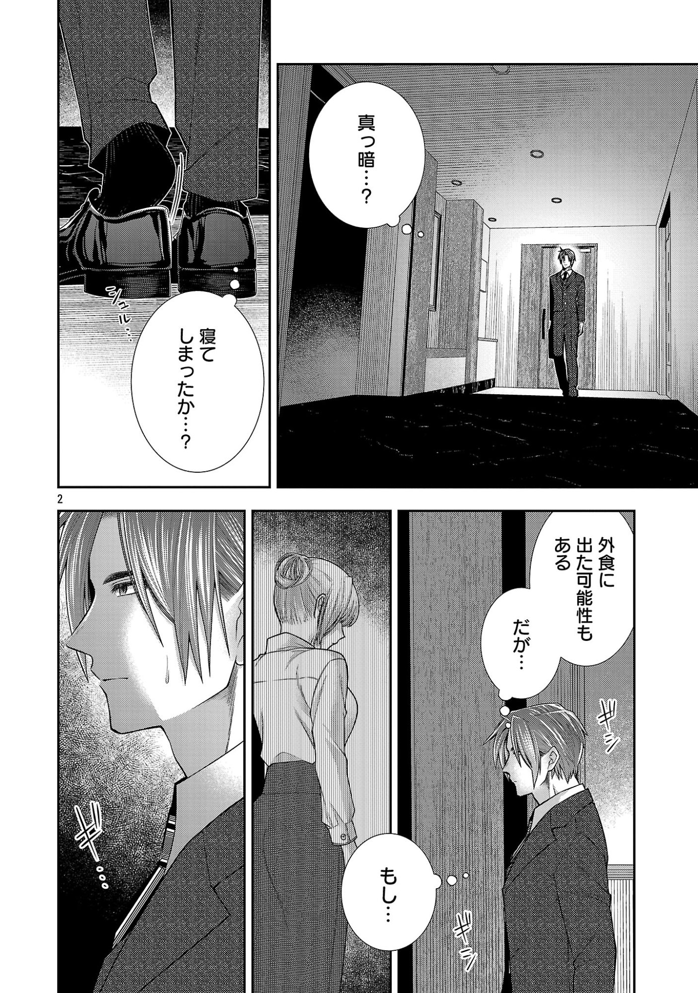 5-JI KARA HEROINE Chap 13.1 - Pic 4