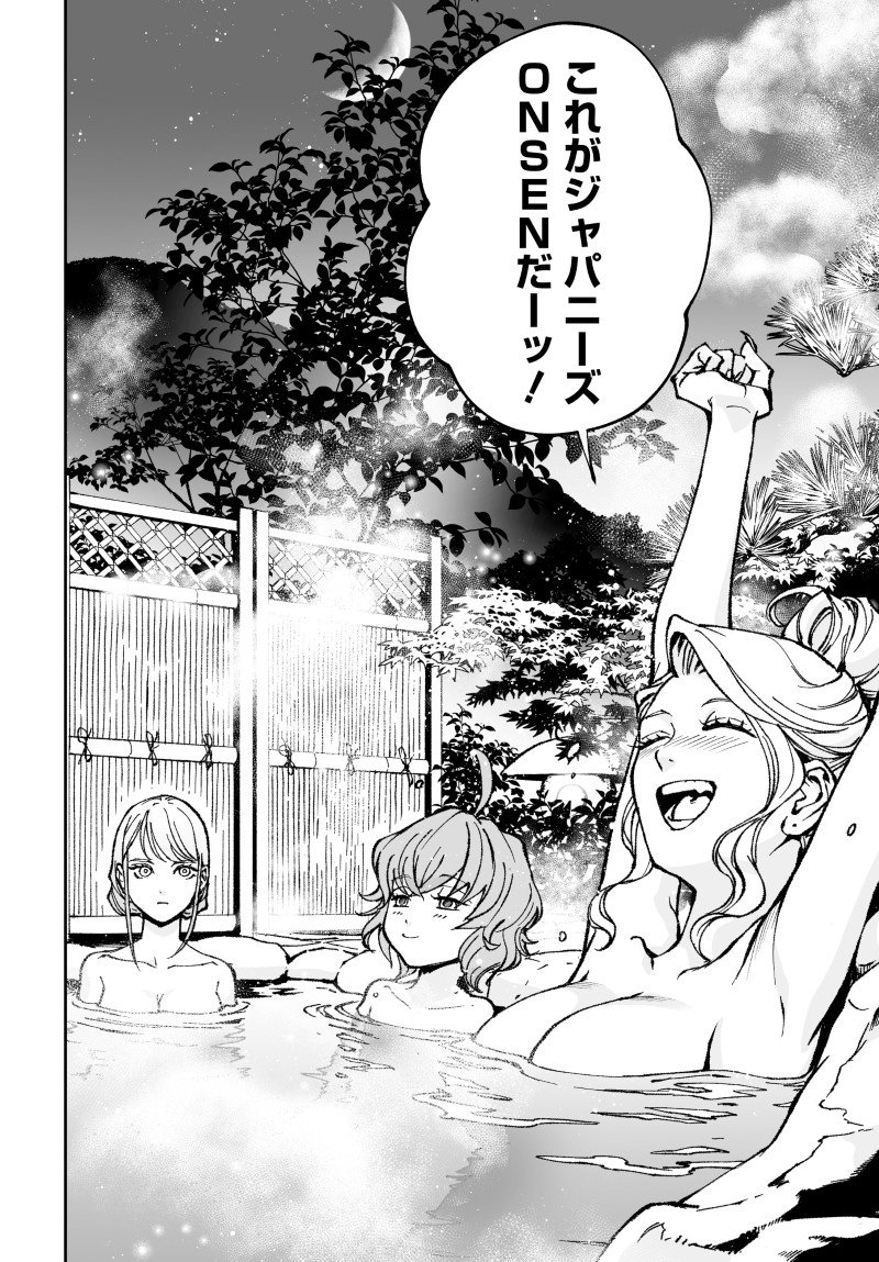KILL GAL Chap 6 - Pic 4
