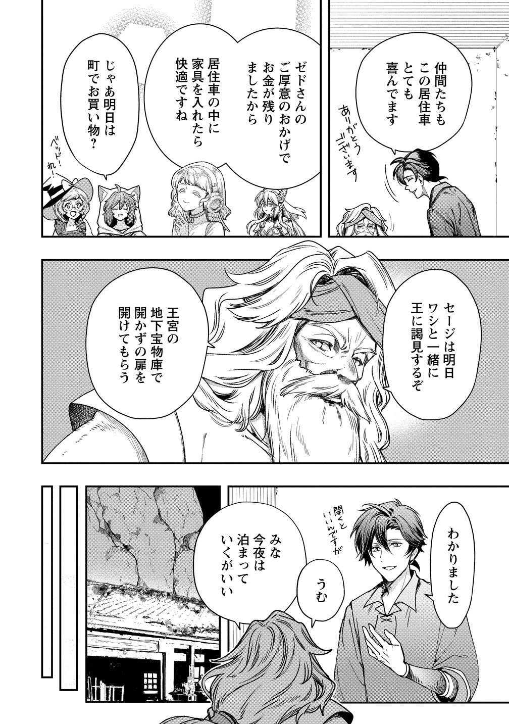 CLASS-SHOKAN NI MAKIKOMARETA TEACHER, HAZURE-SKILL DE MACHINE-GIRL WO REPAIR SURU Chap 45 - Pic 4