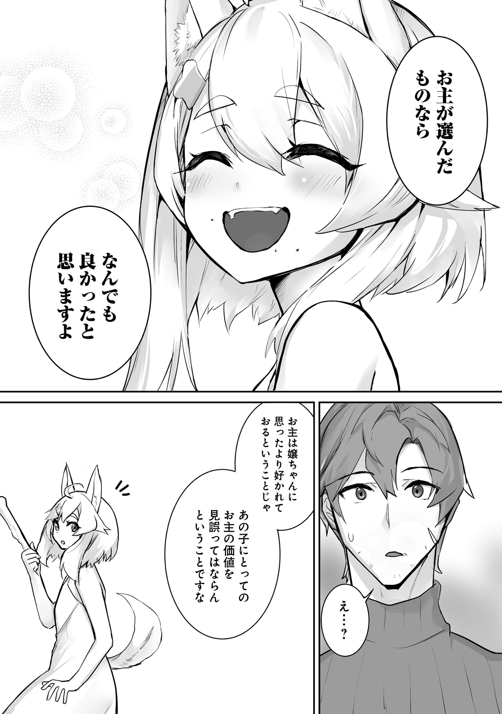 TABIBITO NO OSSAN, JIYUU KIMAMA NA SLOW LIFE WO OKURITAI NO NI SEKAI WO SUKUTTA SHIN NO EIYUU DA TO BARERU Chap 6 - Pic 4