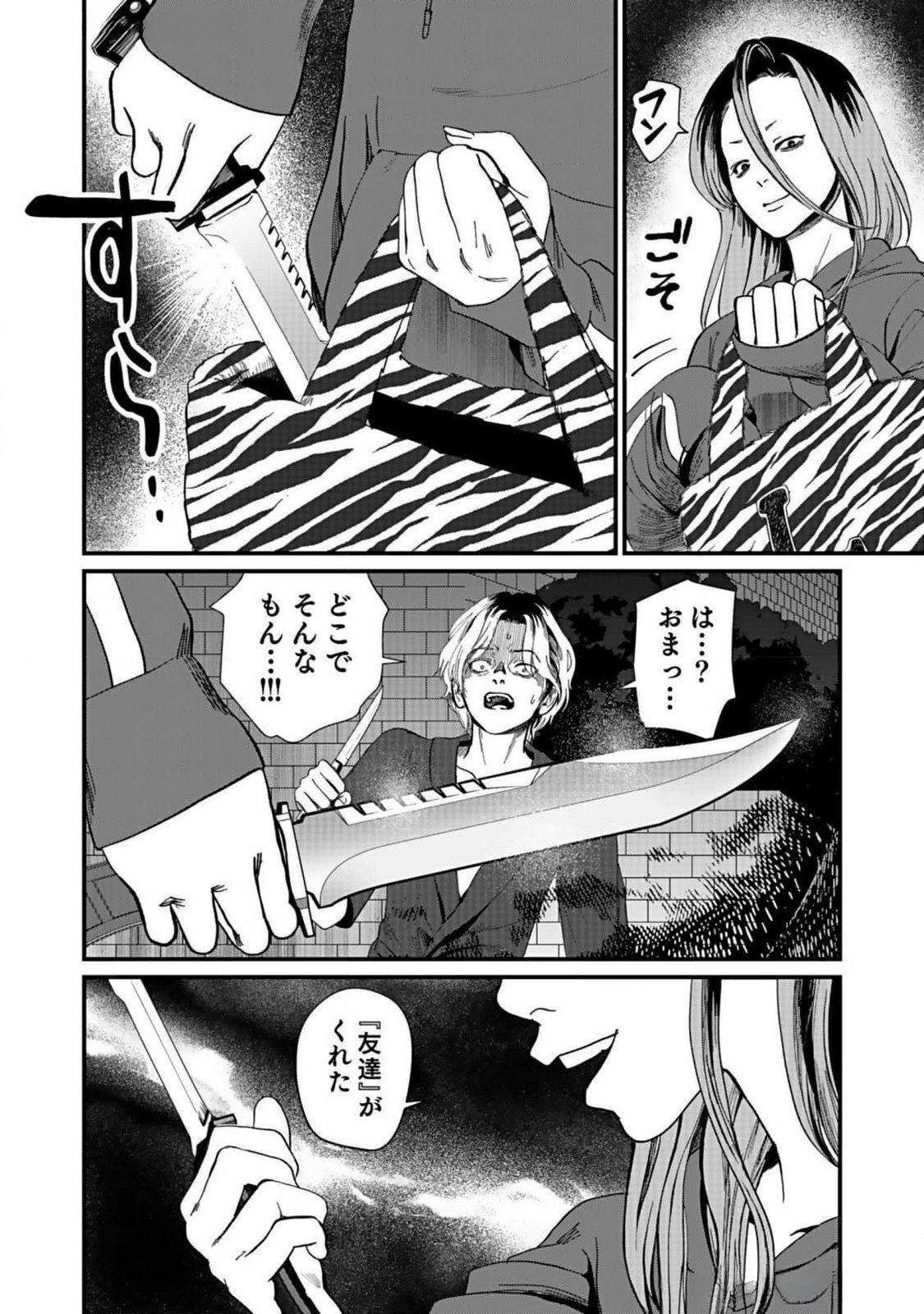 10-NEN GOSHI NO FUKUSHUU Chap 4 - Pic 16