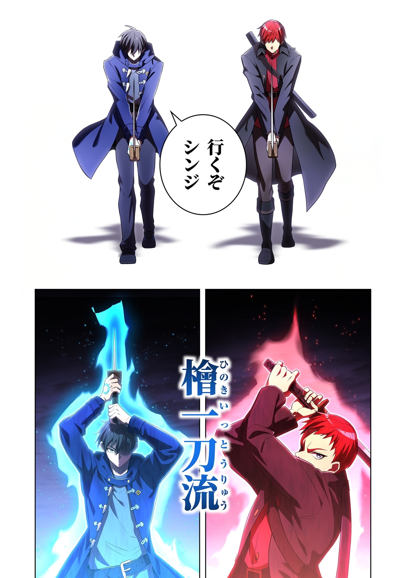 ORE DAKE SAIKYOU CHOUETSUSHA: ZEN SEKAI NO CHEAT SHISHOU NI MITOMERARETA Chap 57 - Pic 26