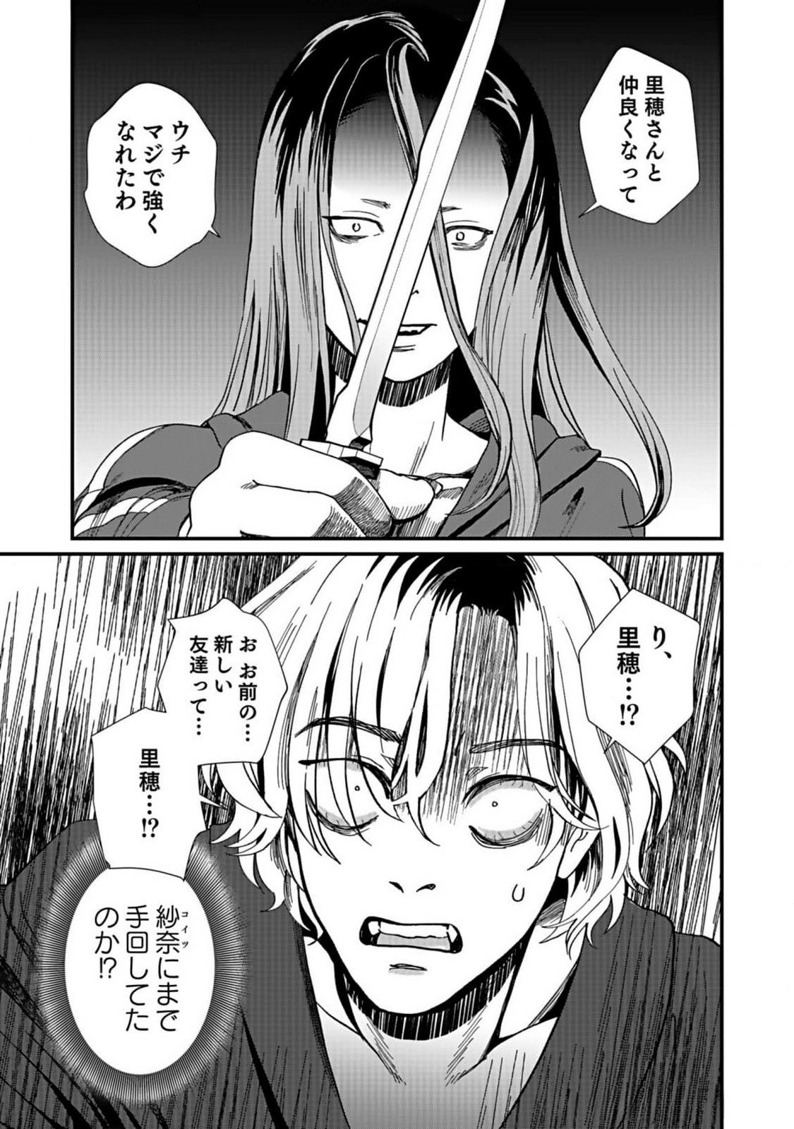 10-NEN GOSHI NO FUKUSHUU Chap 4 - Pic 17