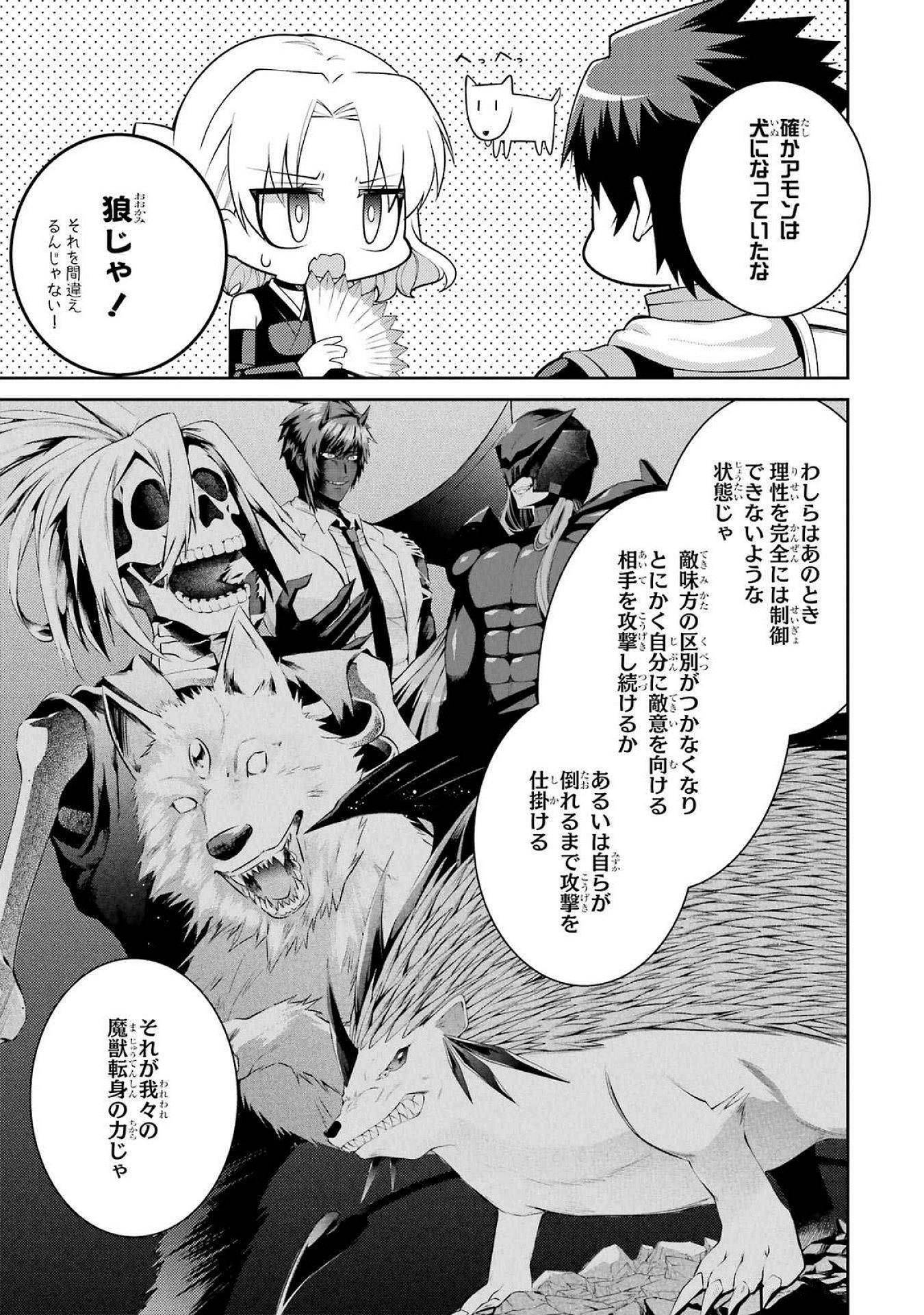 THE LABYRINTH RAIDS OF THE ULTIMATE TANK ~THE TANK POSSESSING A RARE 9,999 ENDURANCE SKILL WAS EXPELLED FROM THE HERO PARTY~ Chap 52 - Pic 5