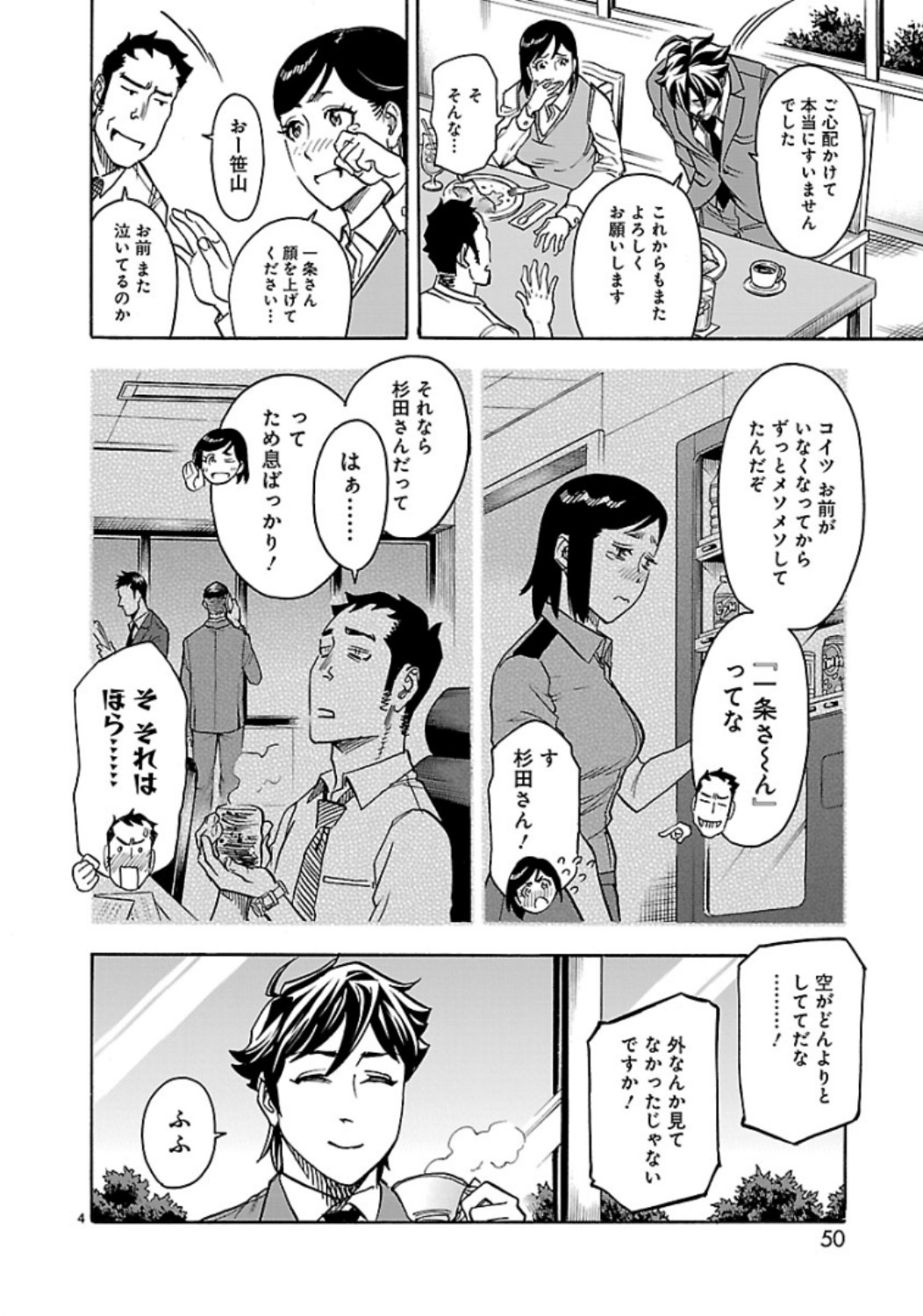 KAMEN RIDER KUUGA Chap 61 - Pic 4