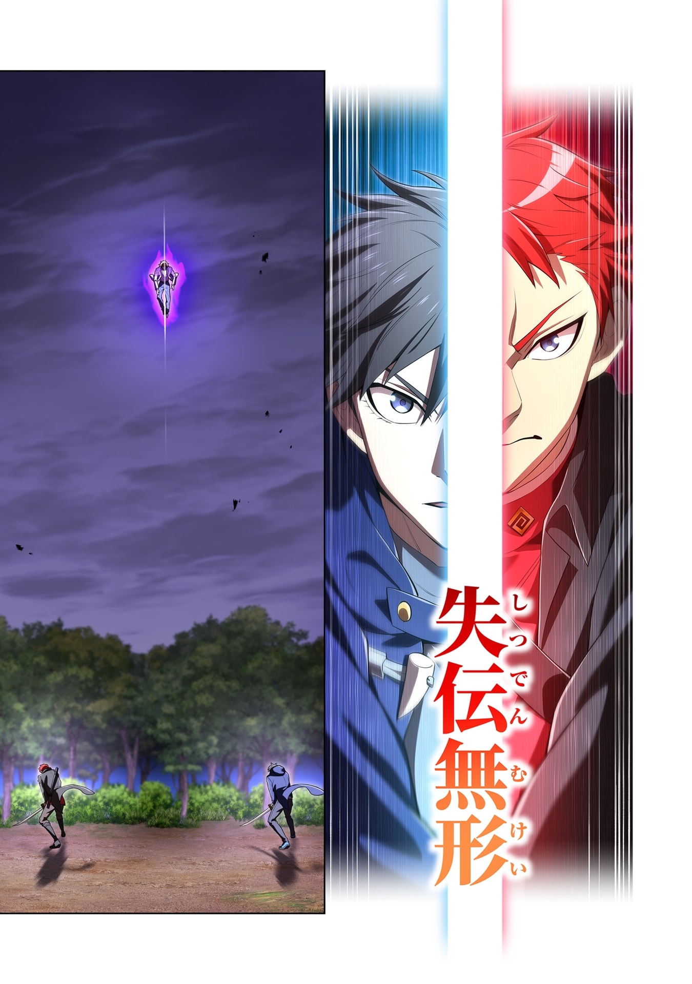 ORE DAKE SAIKYOU CHOUETSUSHA: ZEN SEKAI NO CHEAT SHISHOU NI MITOMERARETA Chap 57 - Pic 27
