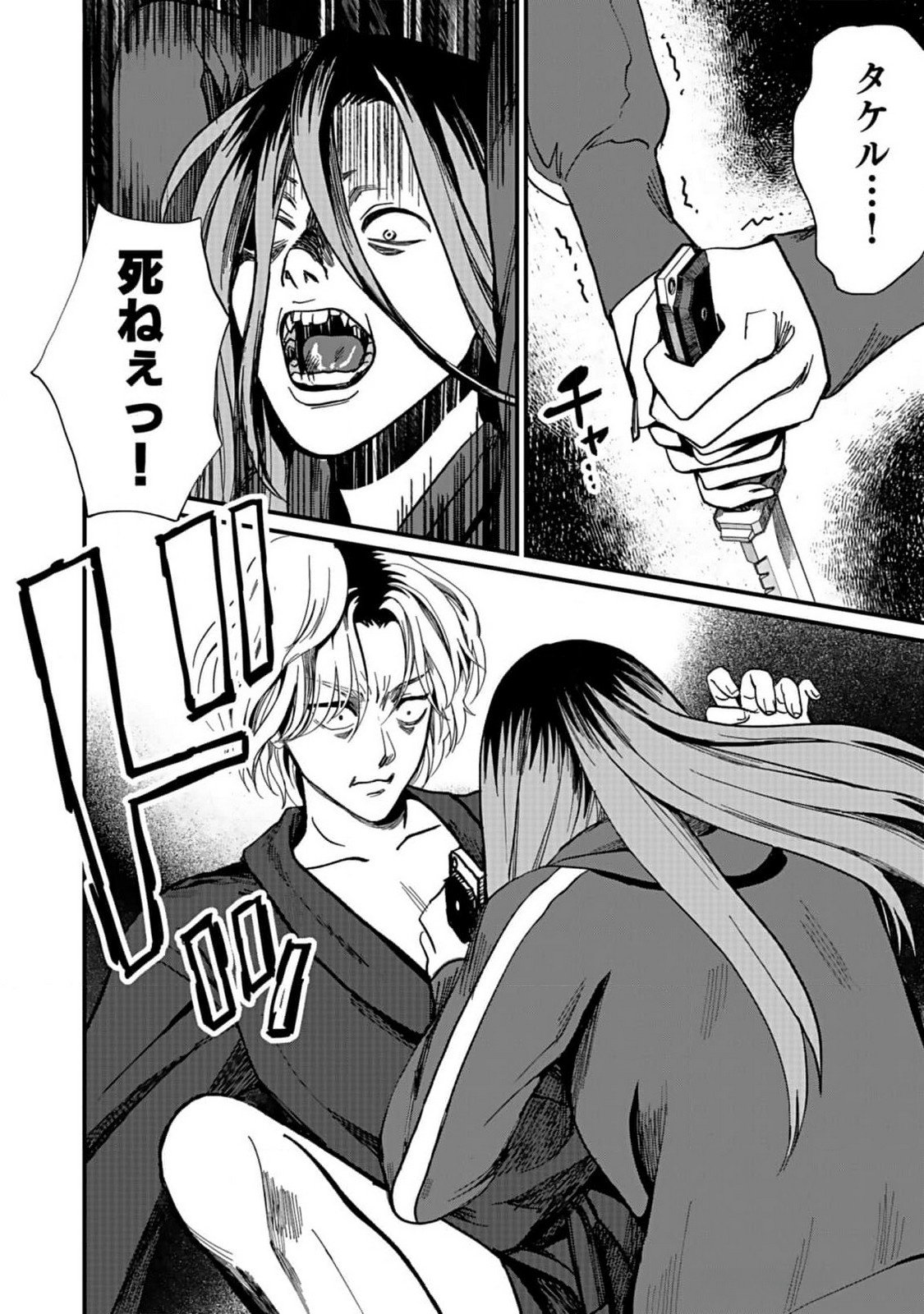 10-NEN GOSHI NO FUKUSHUU Chap 4 - Pic 18